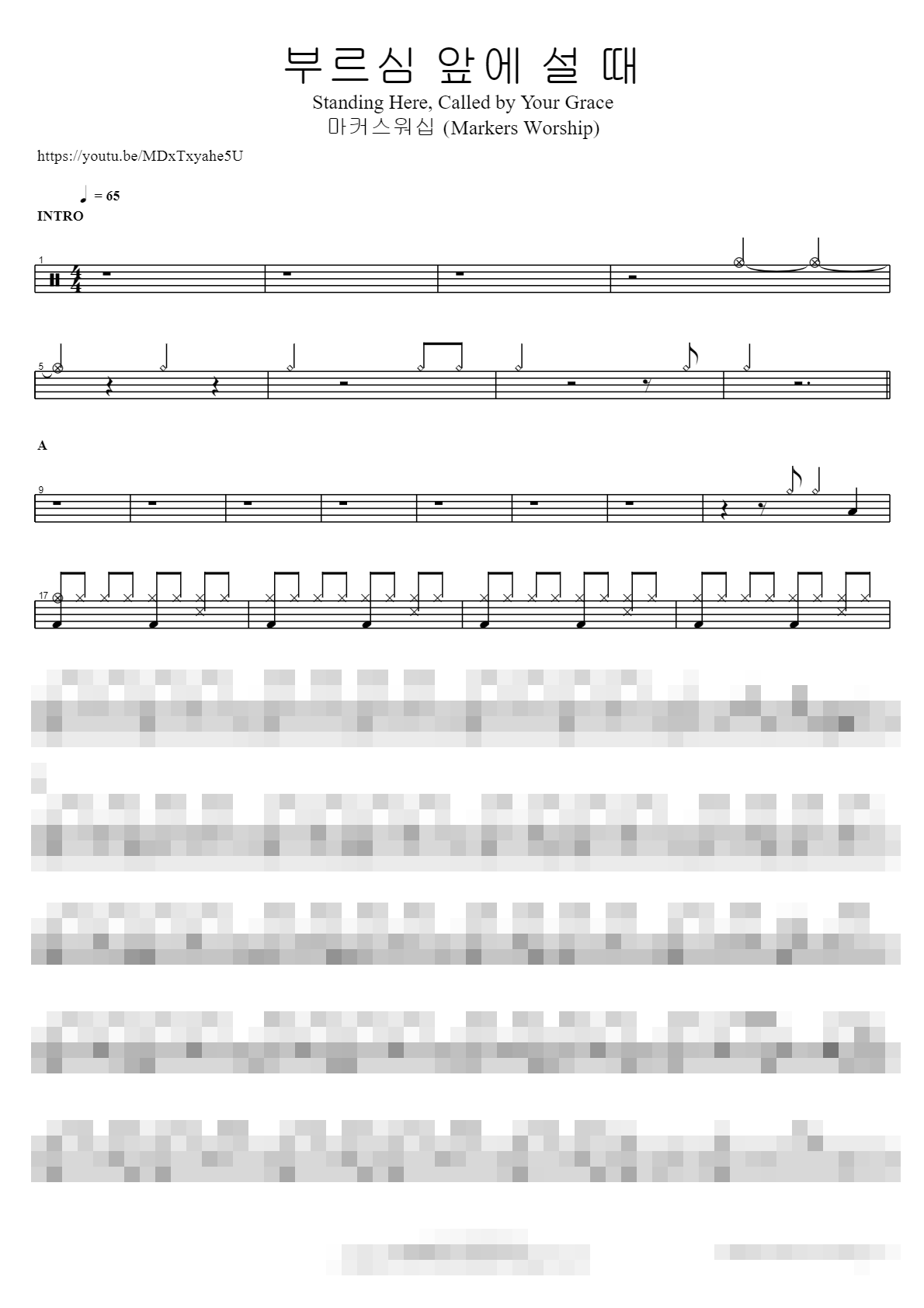 부르심 앞에 설 때 Standing Here, Called by Your Grace Sheet Music Preview