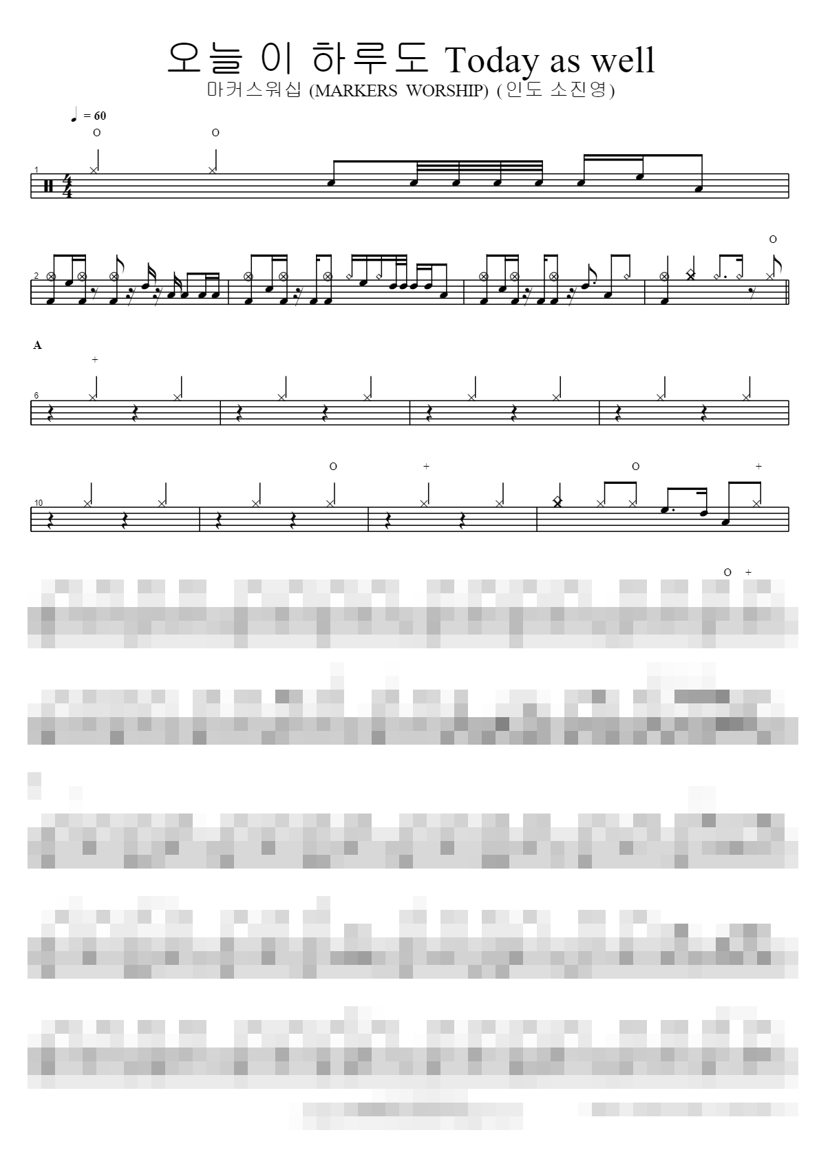 오늘 이 하루도 Today as well (인도 소진영) Sheet Music Preview
