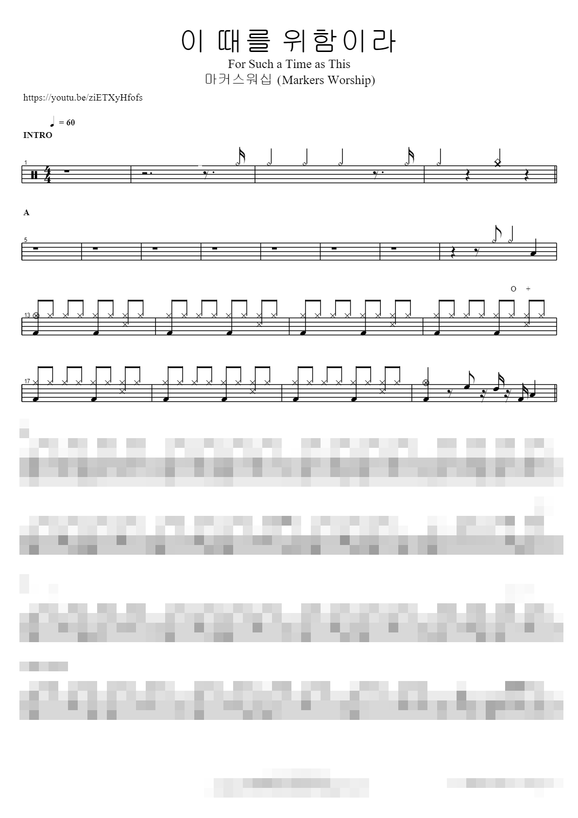 이 때를 위함이라 For Such a Time as This Sheet Music Preview