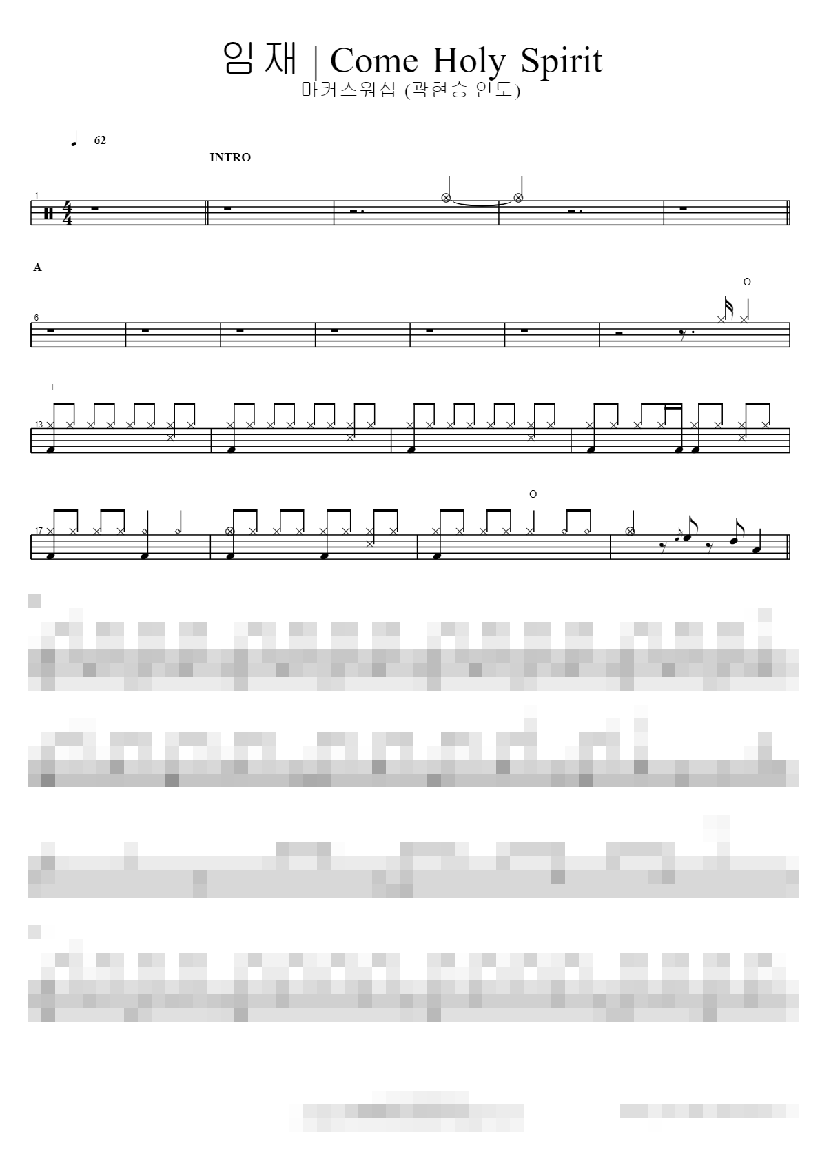 임재 Come Holy Spirit Sheet Music Preview