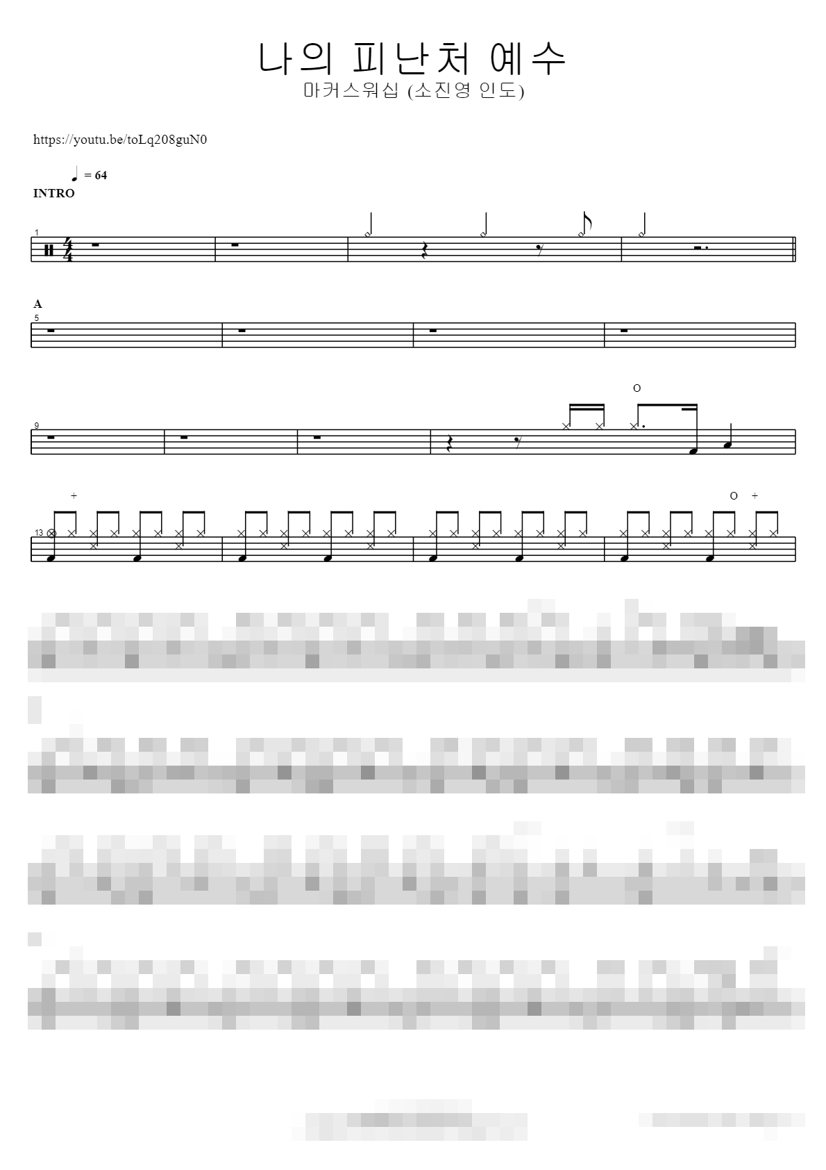 나의 피난처 예수 Sheet Music Preview