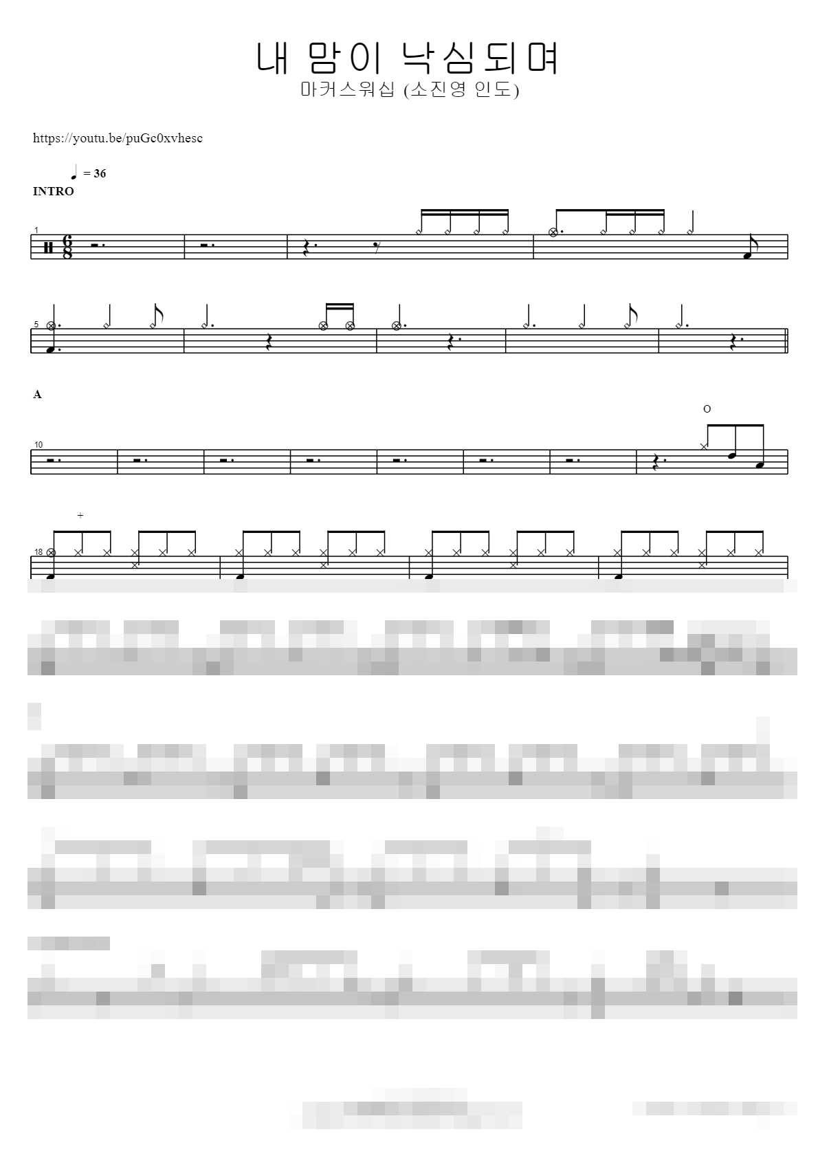 내 맘이 낙심되며 Sheet Music Preview