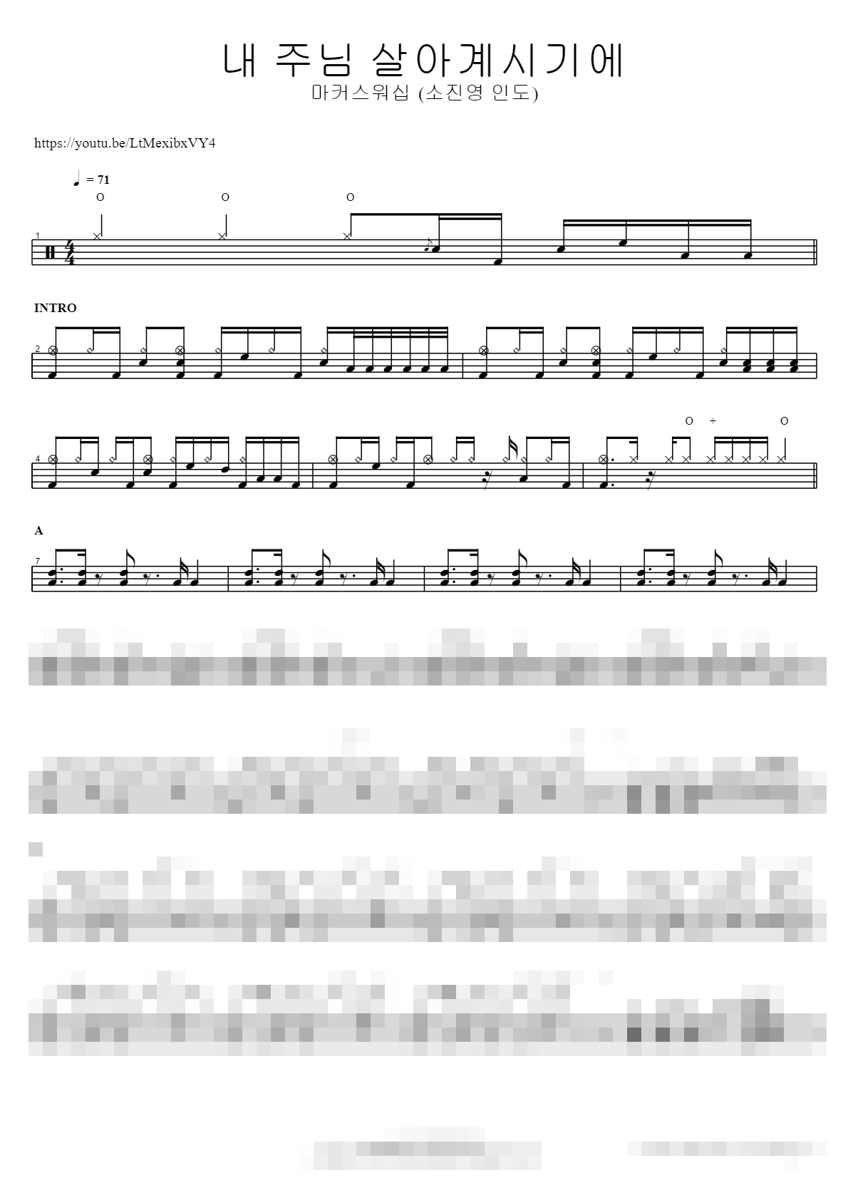 내 주님 살아계시기에 Sheet Music Preview