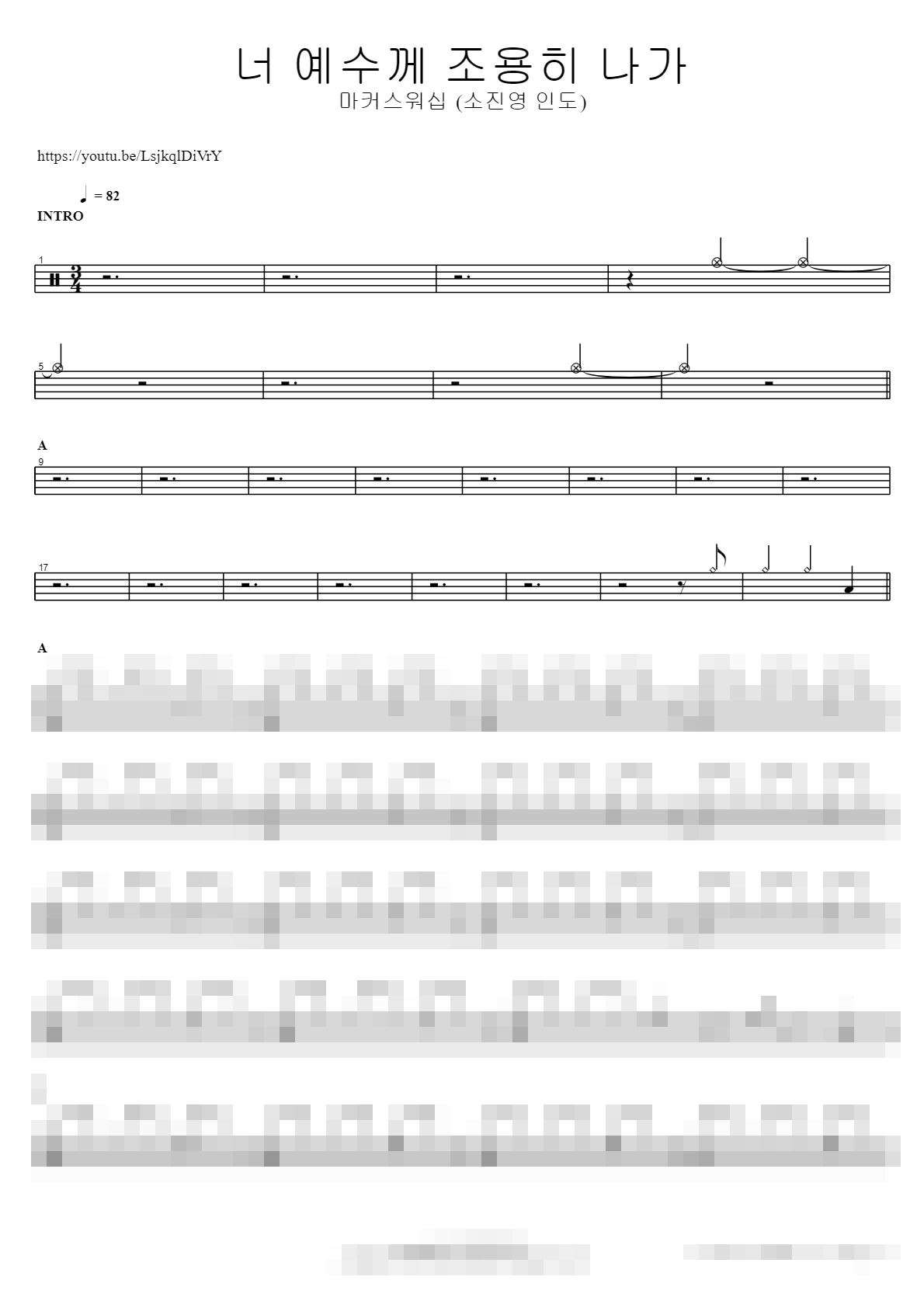 너 예수께 조용히 나가 Sheet Music Preview