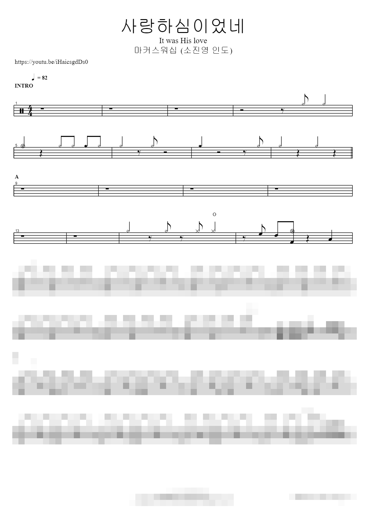 사랑하심이었네 It was His love Sheet Music Preview