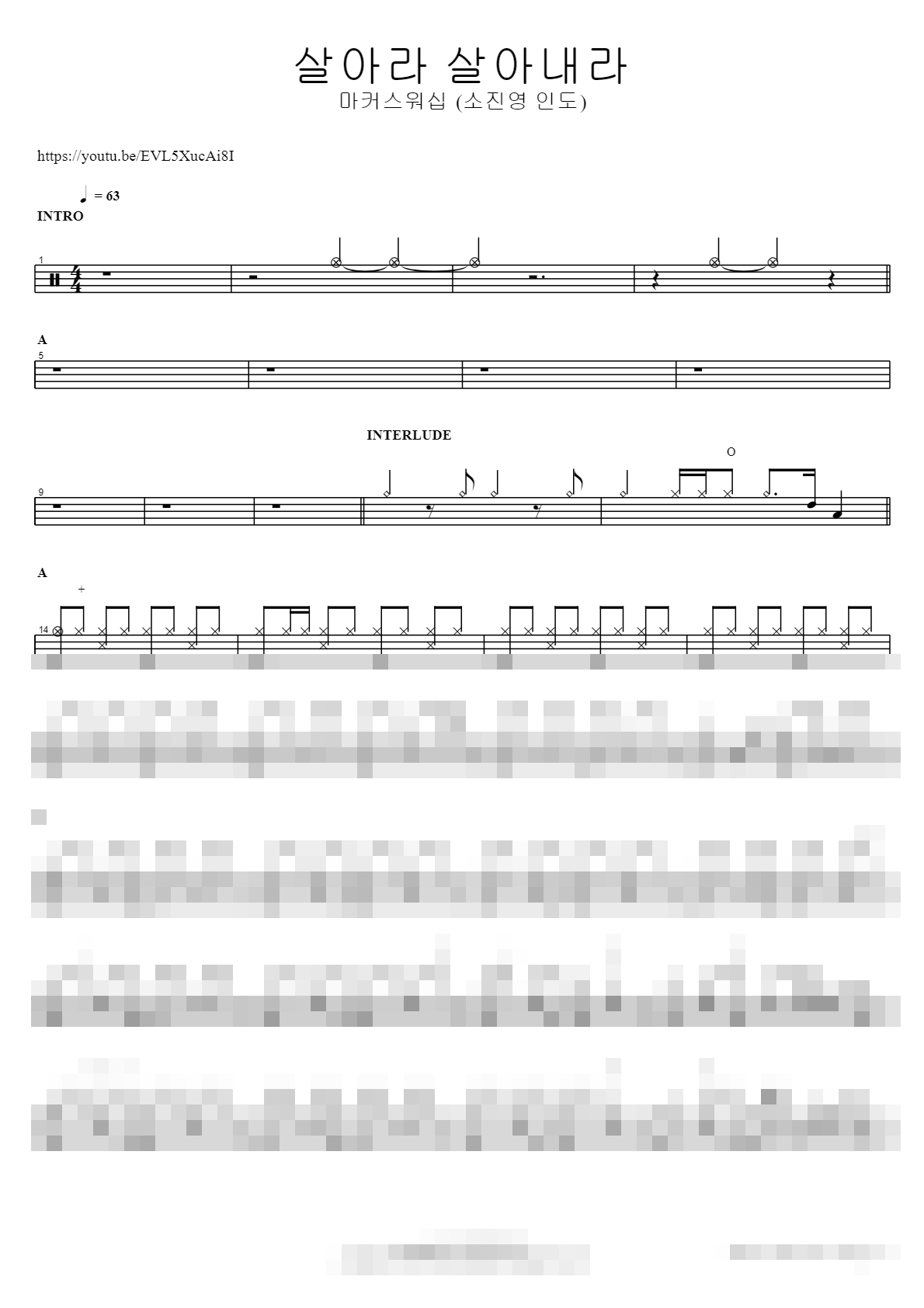 살아라 살아내라 Sheet Music Preview