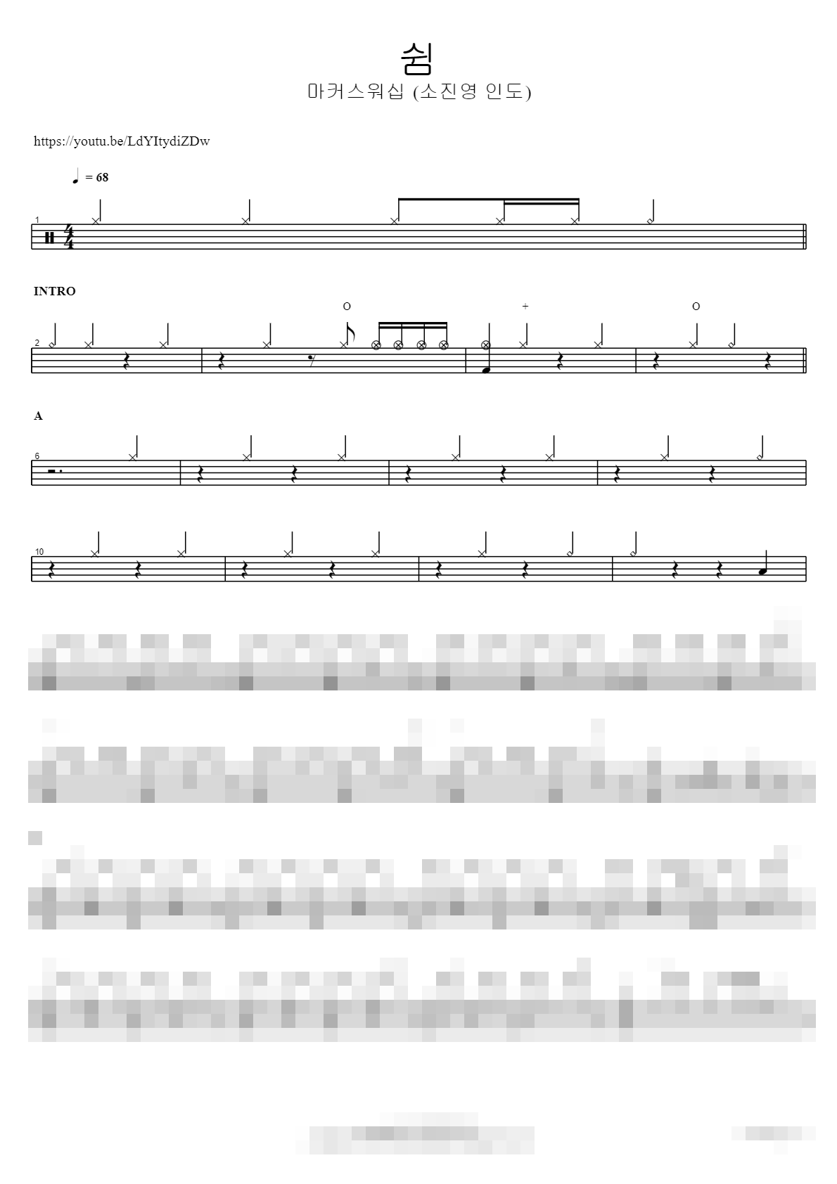 쉼 Sheet Music Preview