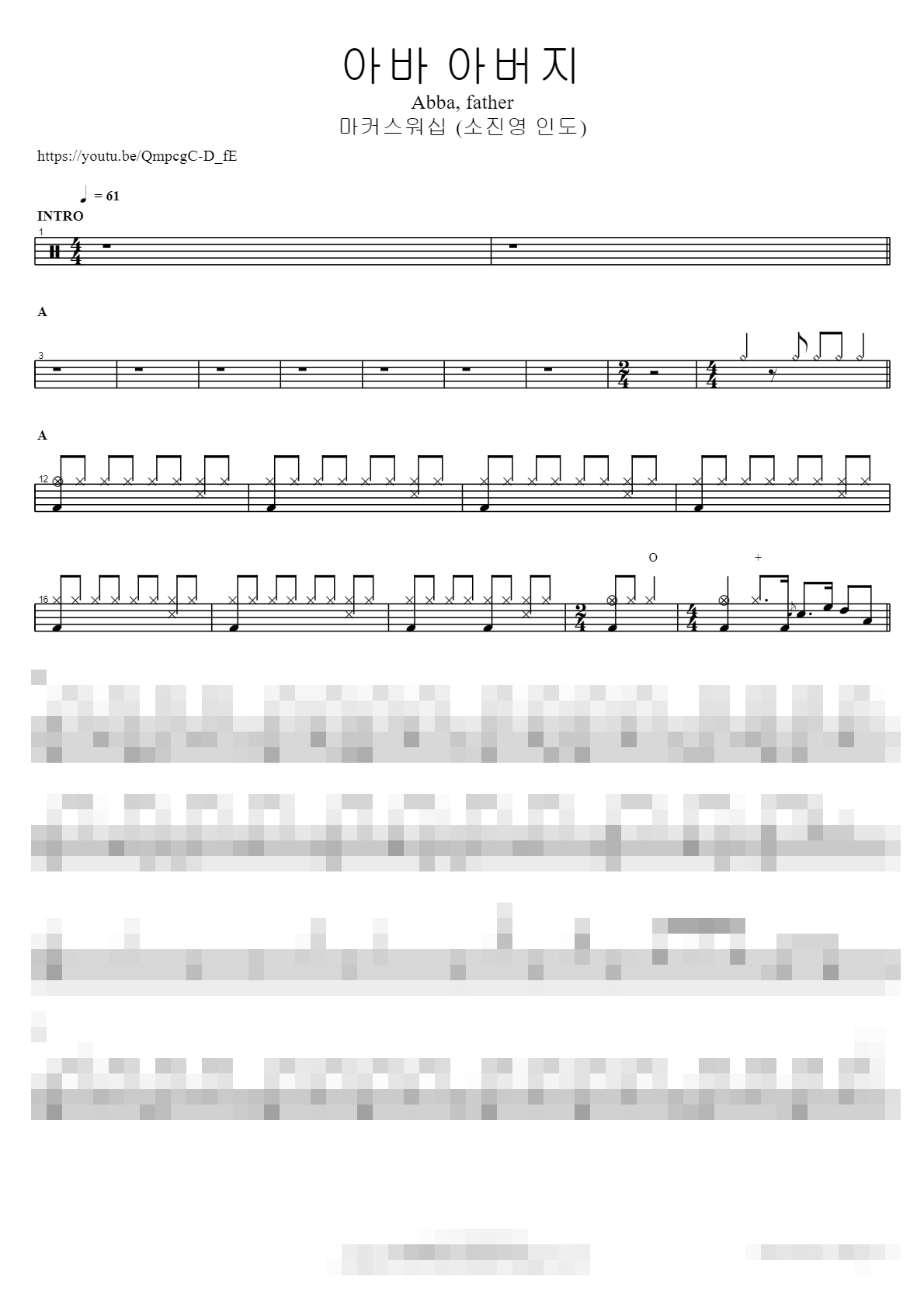 아바 아버지 Abba, father Sheet Music Preview