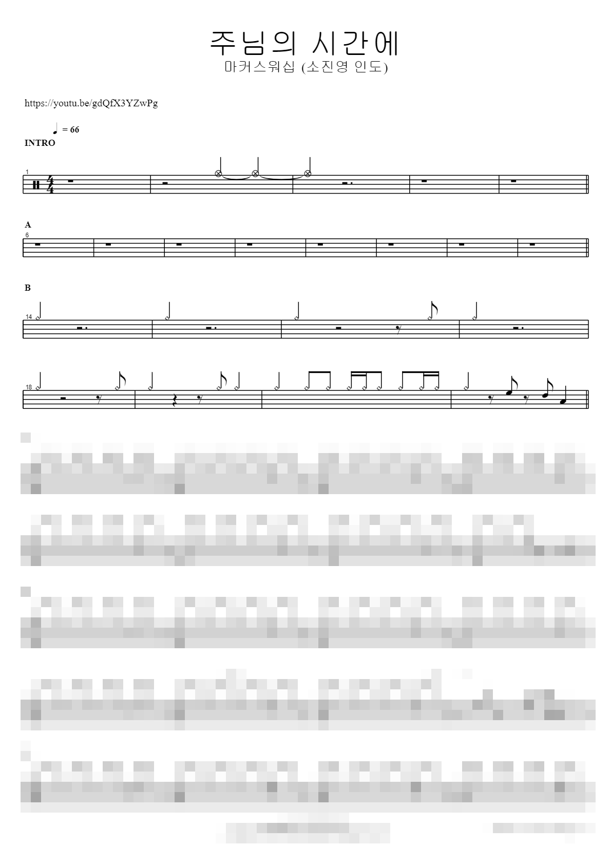 주님의 시간에 Sheet Music Preview
