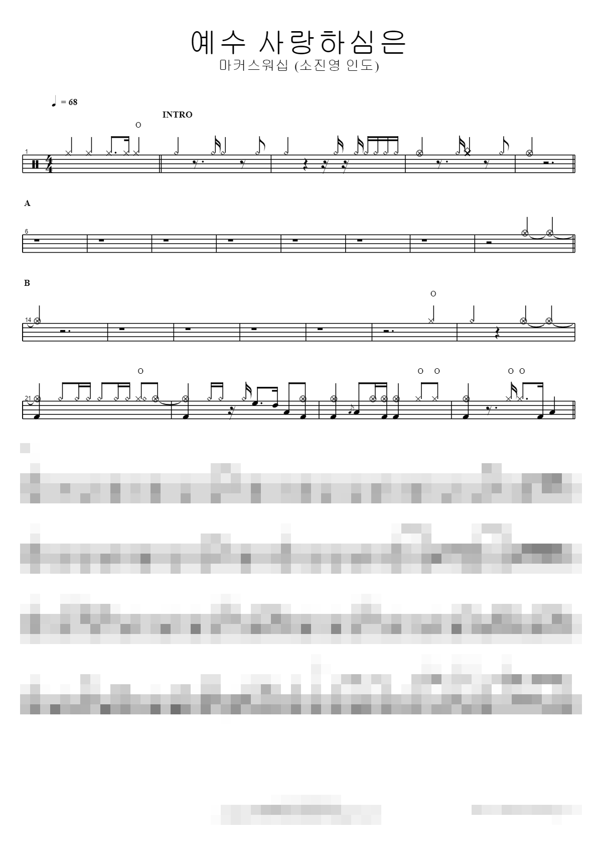 예수 사랑하심은 Sheet Music Preview