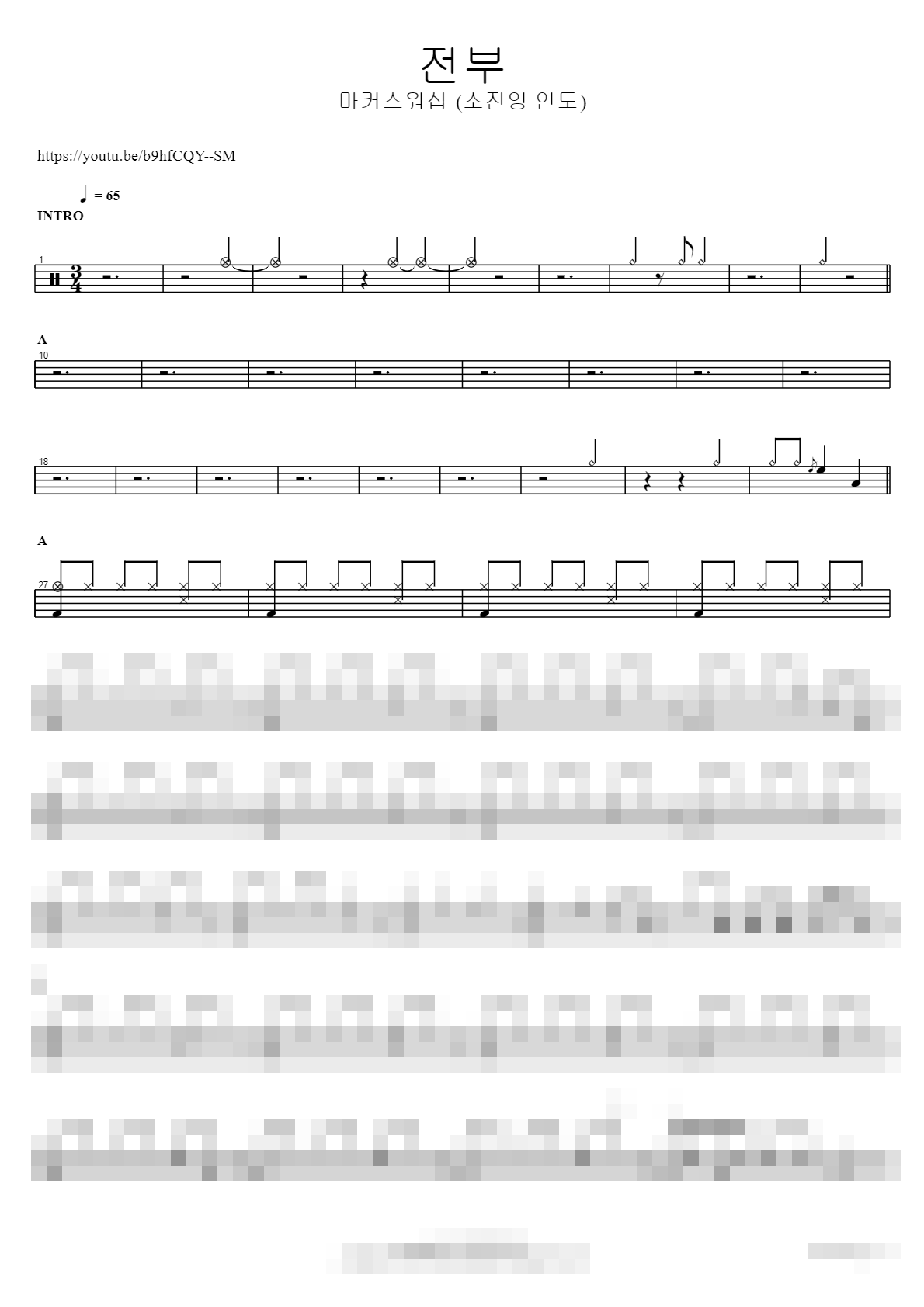전부 Sheet Music Preview