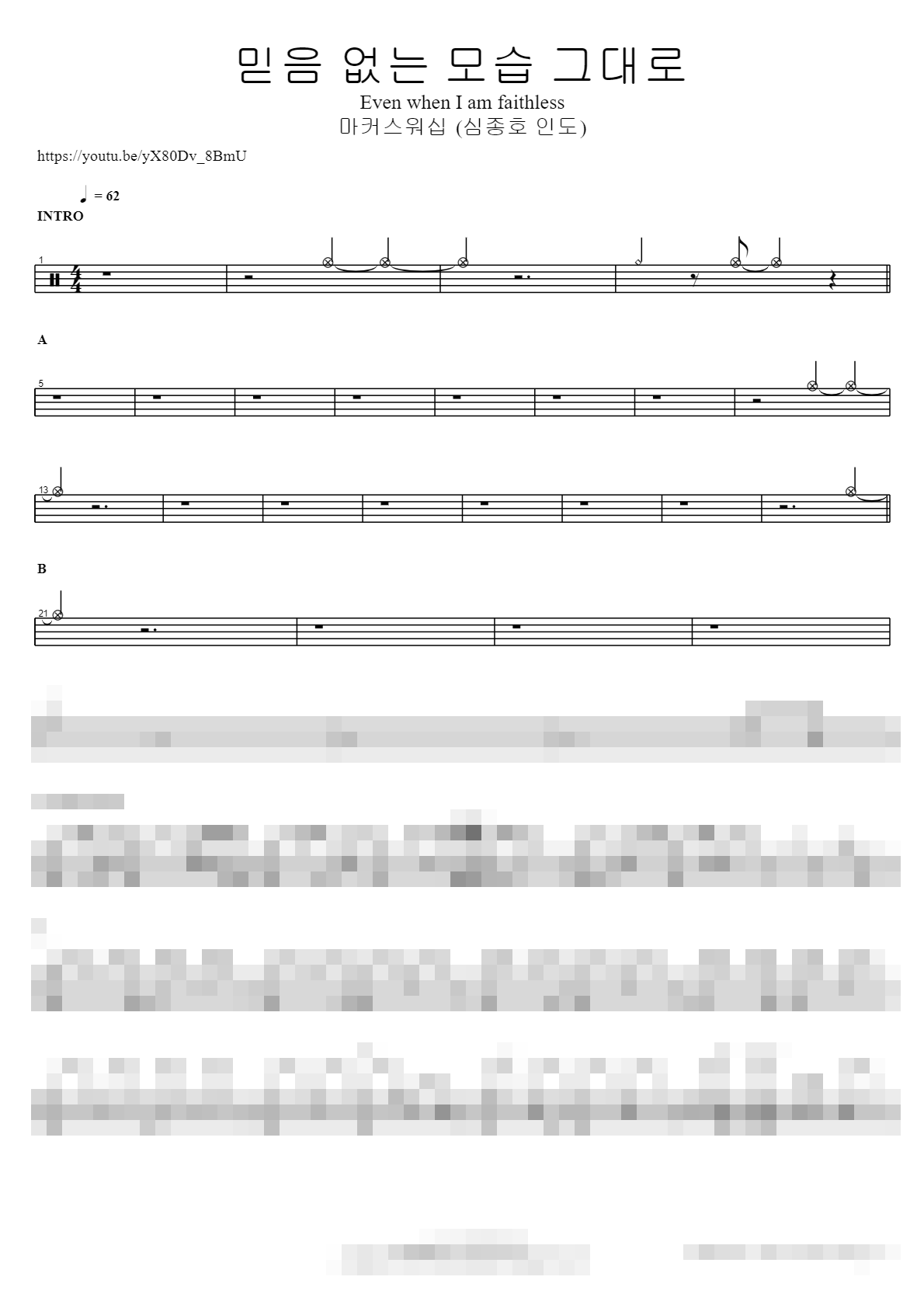 믿음 없는 모습 그대로 Even when I am faithless Sheet Music Preview