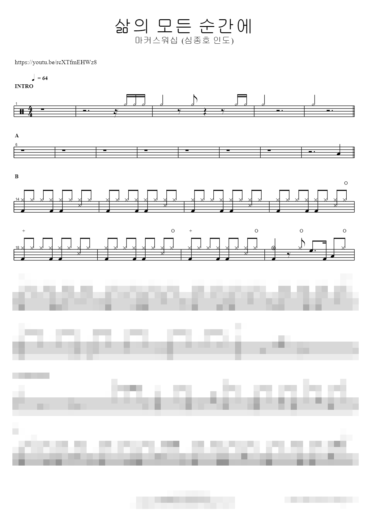 삶의 모든 순간에 Sheet Music Preview