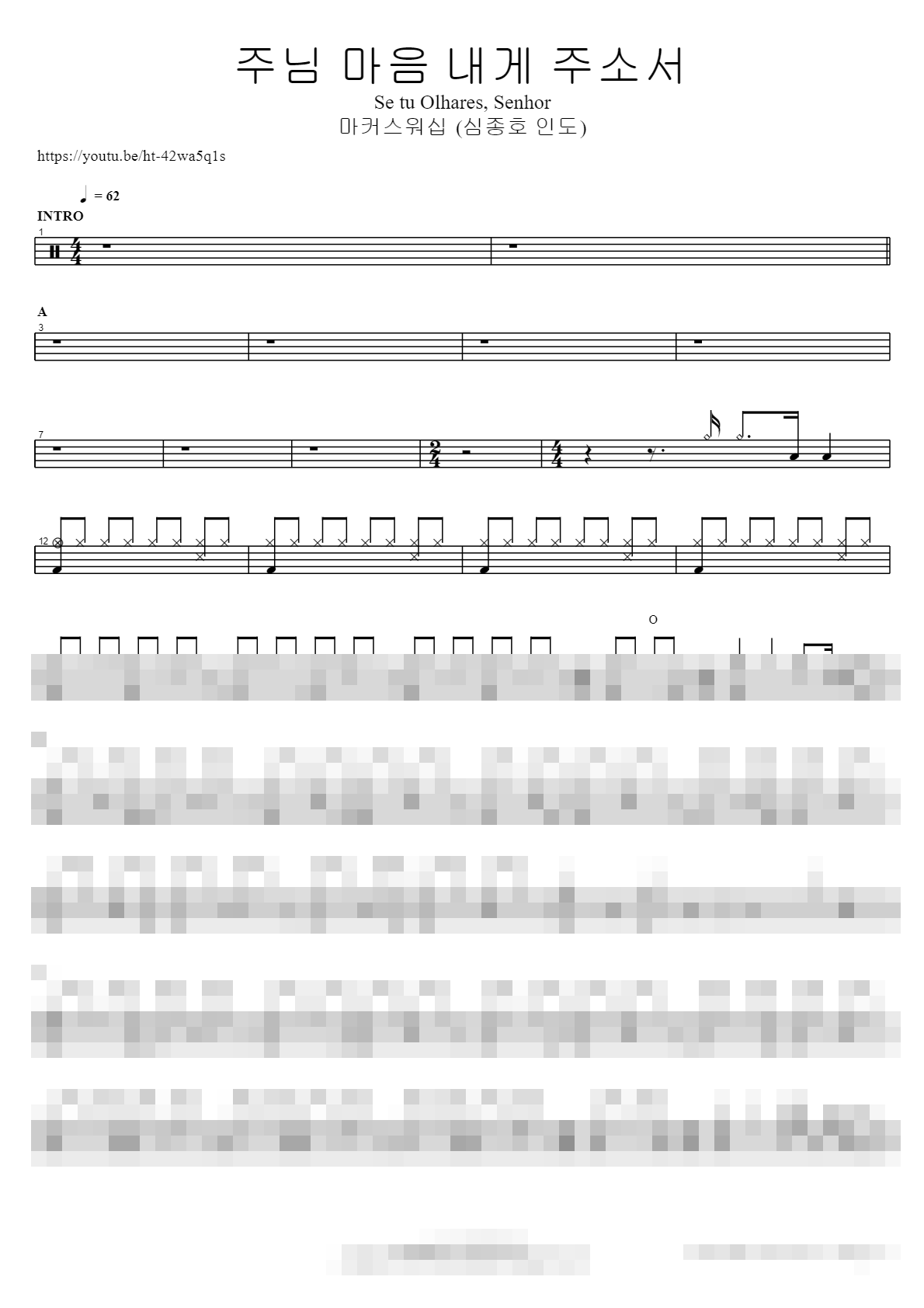 주님 마음 내게 주소서 Se tu Olhares, Senhor Sheet Music Preview