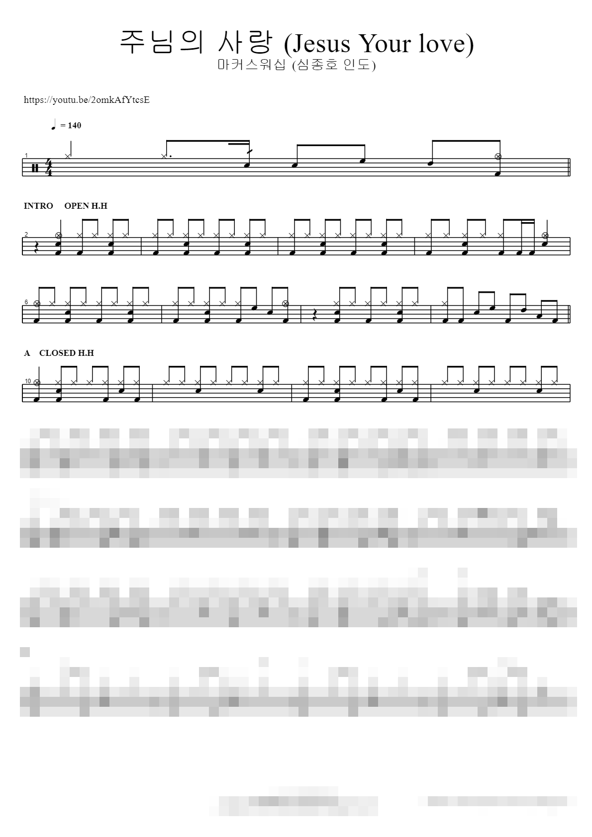 주님의 사랑 (Jesus Your love) Sheet Music Preview