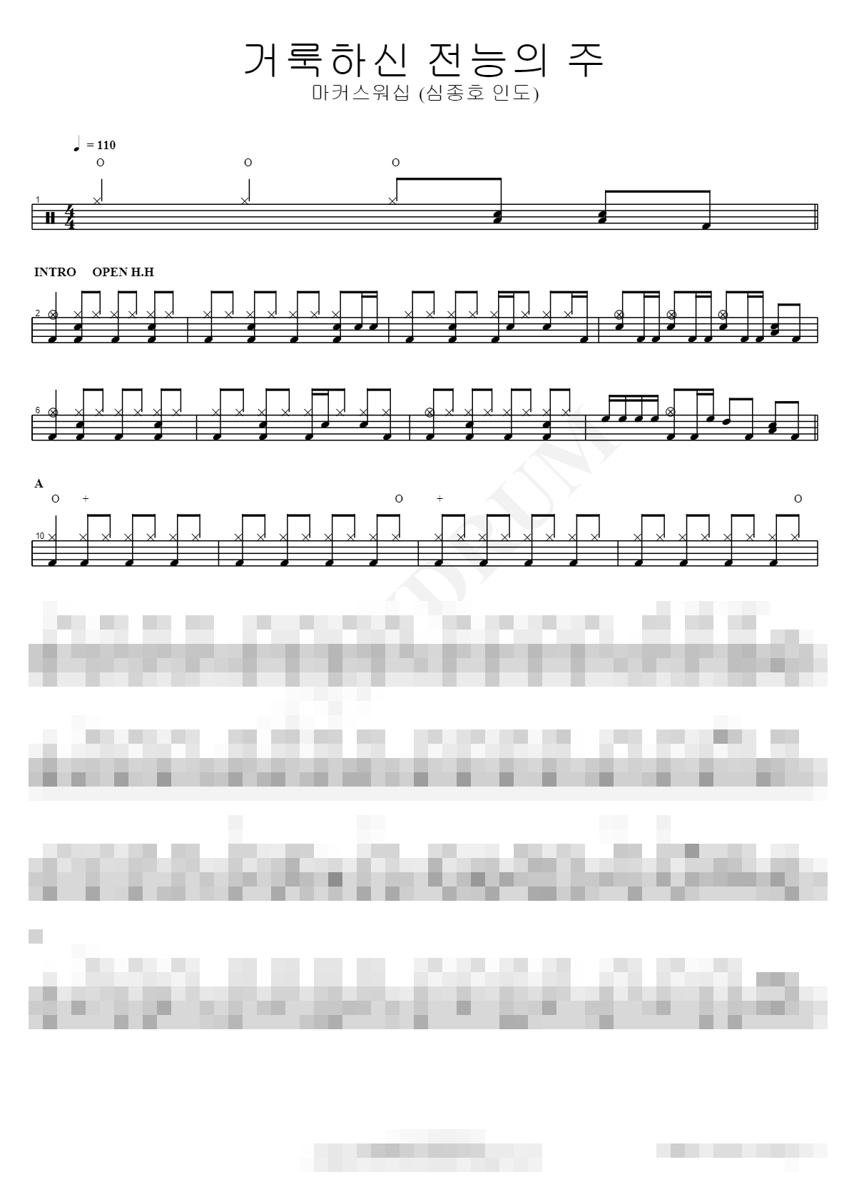 거룩하신 전능의 주 (심종호 인도) Sheet Music Preview