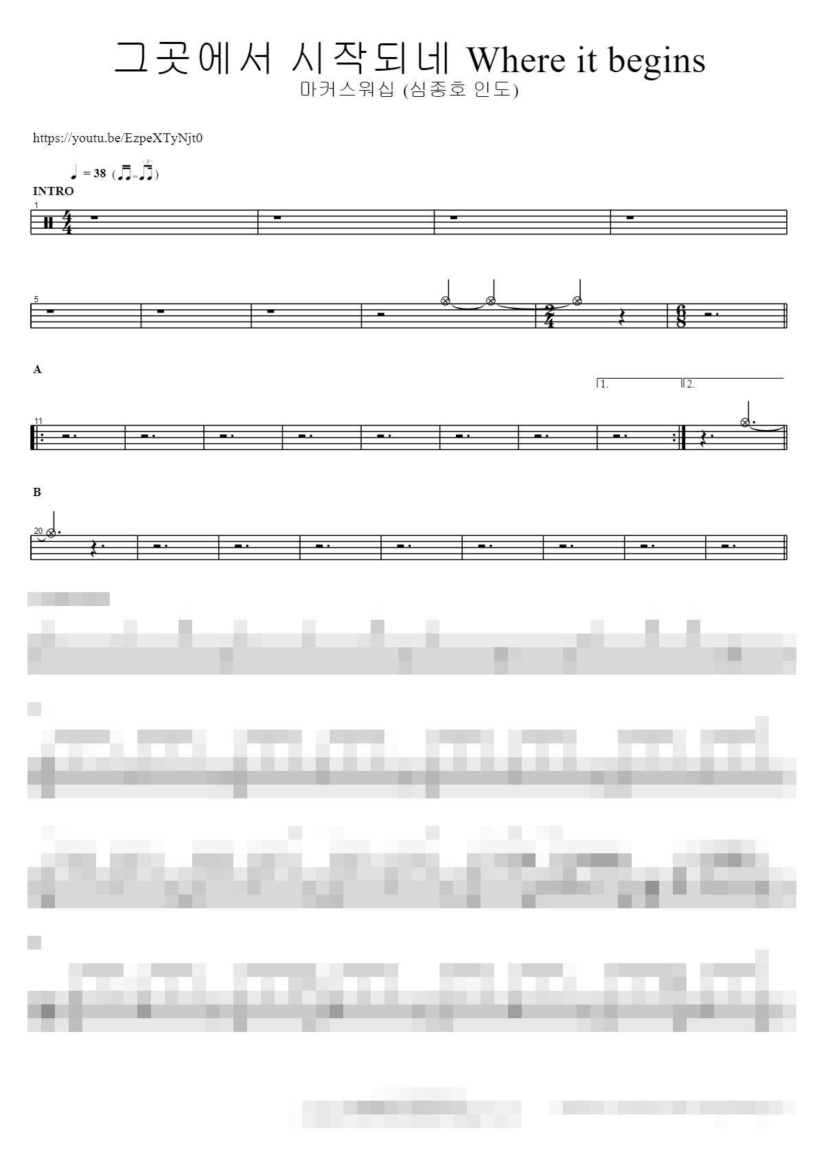 그곳에서 시작되네 Where it begins (심종호 인도) Sheet Music Preview