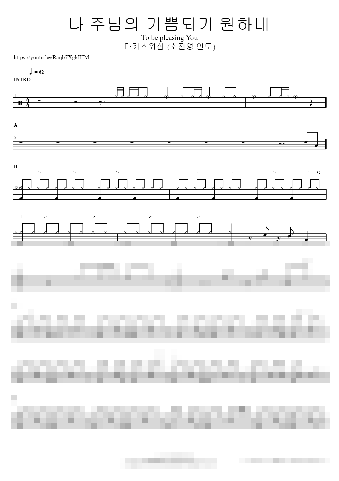 나 주님의 기쁨되기 원하네 (소진영 인도) To be pleasing You Sheet Music Preview