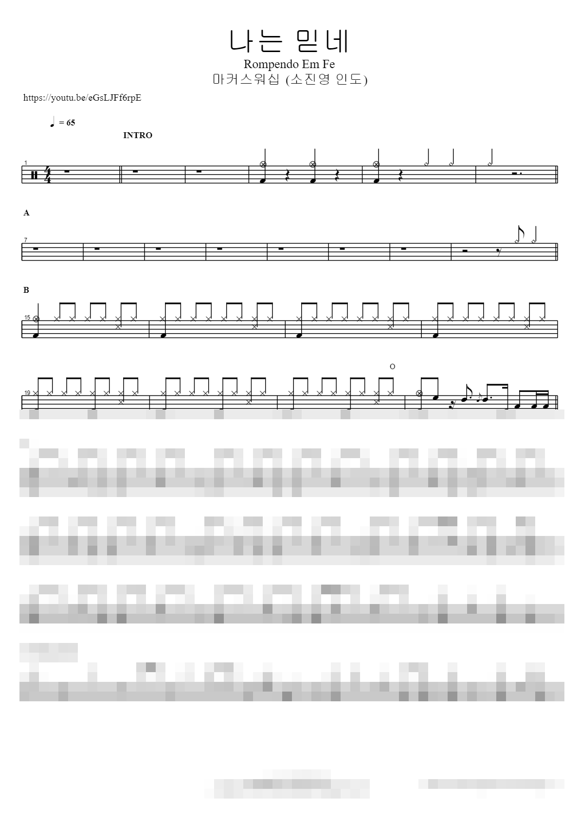 나는 믿네 (소진영 인도) Rompendo Em Fe Sheet Music Preview