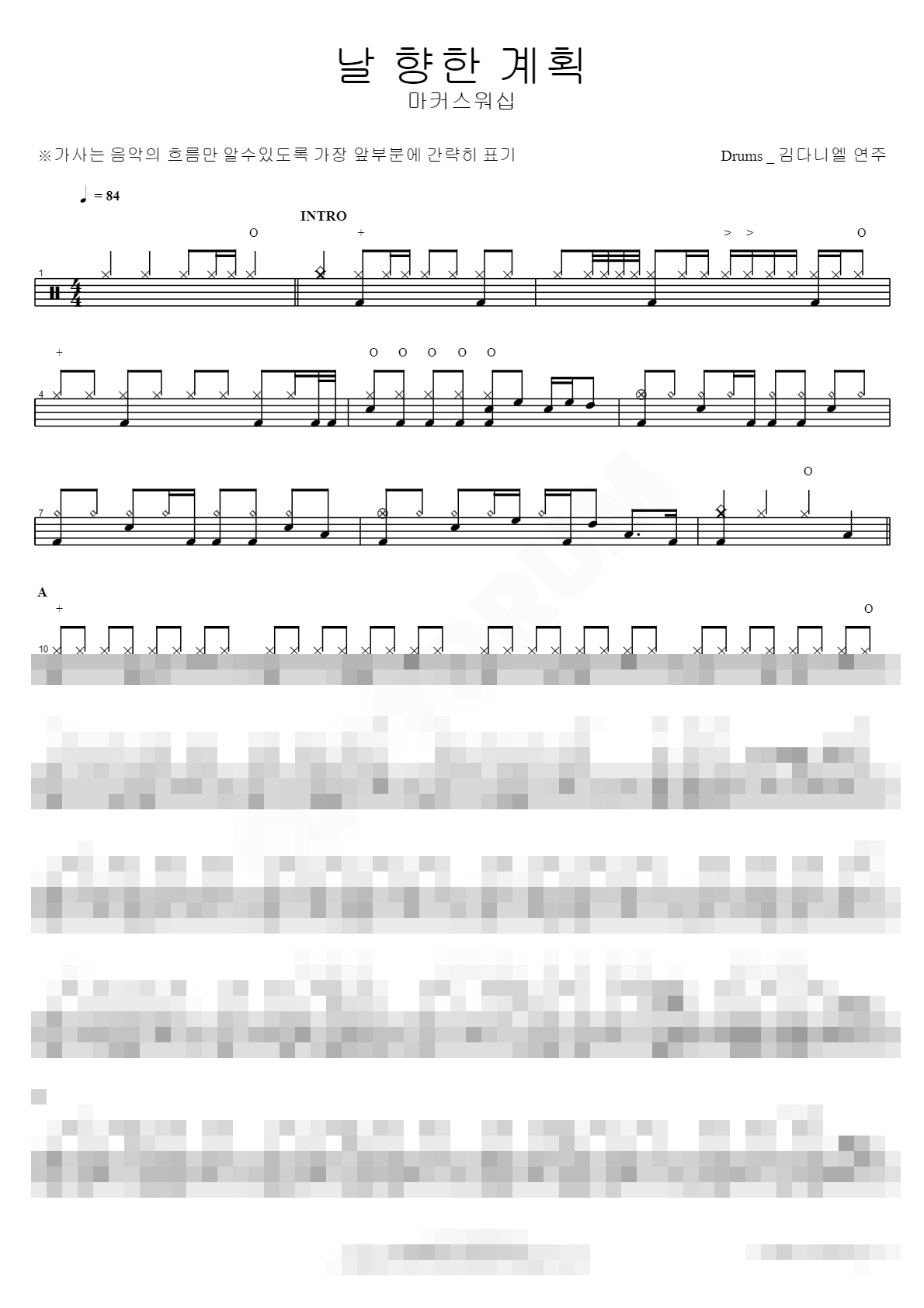 날 향한 계획 (Drums _ 김다니엘 연주) Sheet Music Preview