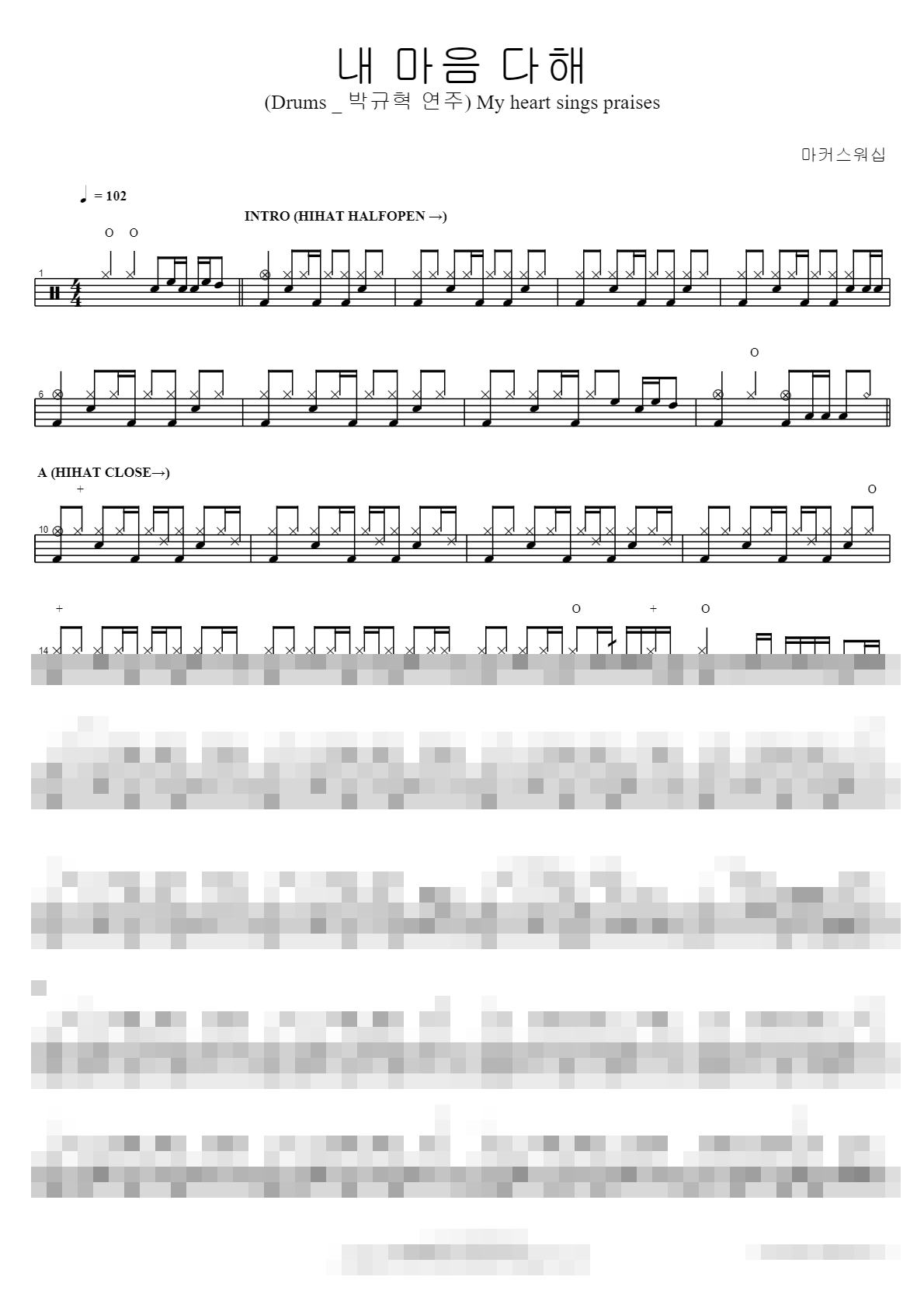 내 마음 다해 (Drums _ 박규혁 연주) My heart sings praises Sheet Music Preview