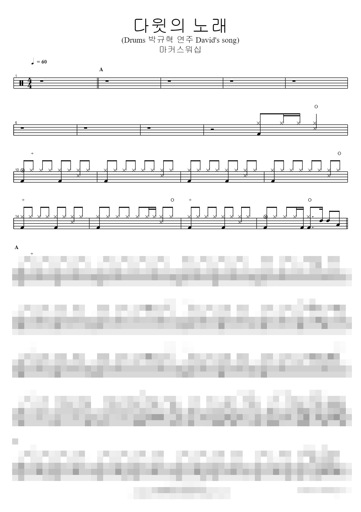 다윗의 노래 (Drums 박규혁 연주 David's song) Sheet Music Preview