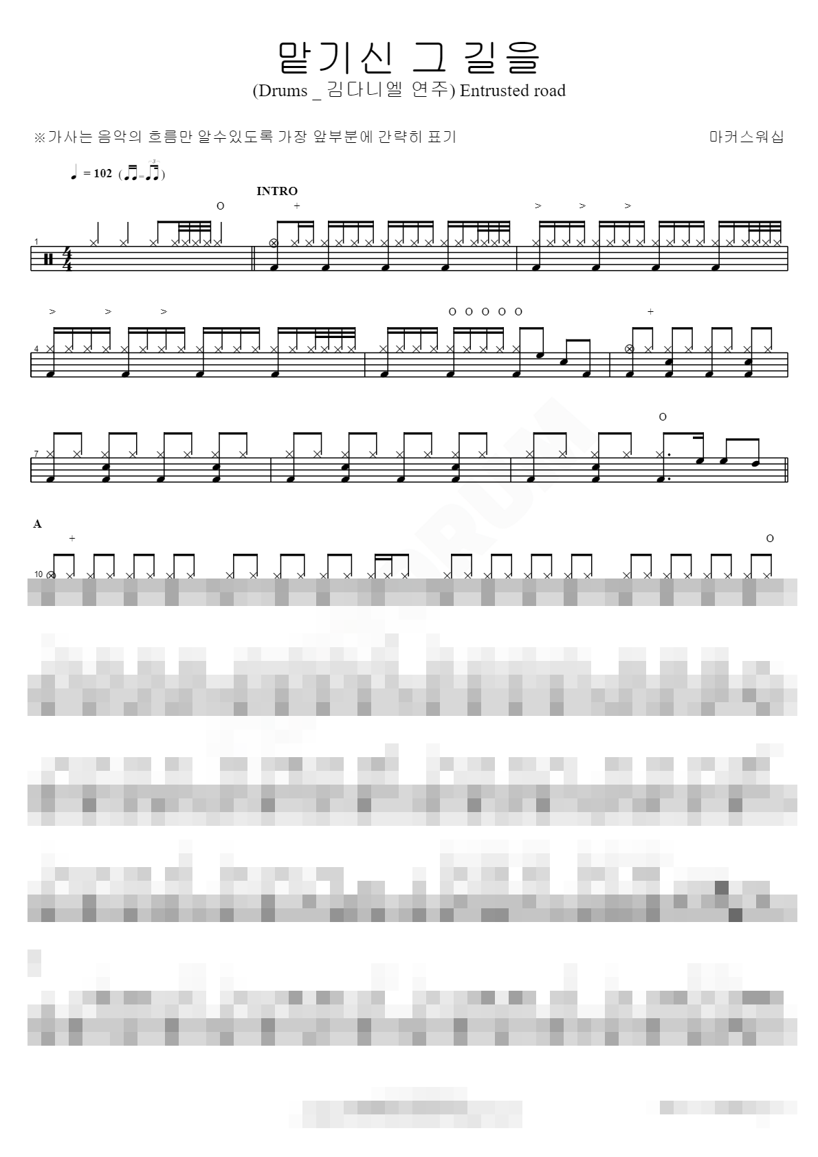 맡기신 그 길을 (Drums _ 김다니엘 연주) Entrusted road Sheet Music Preview