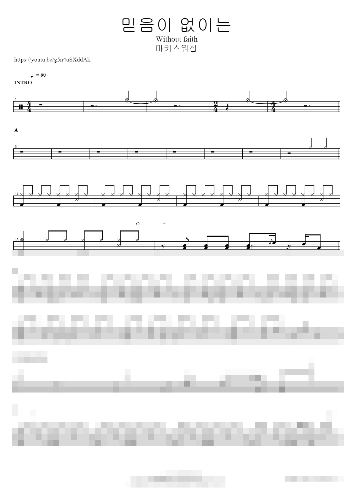 믿음이 없이는 Without faith Sheet Music Preview