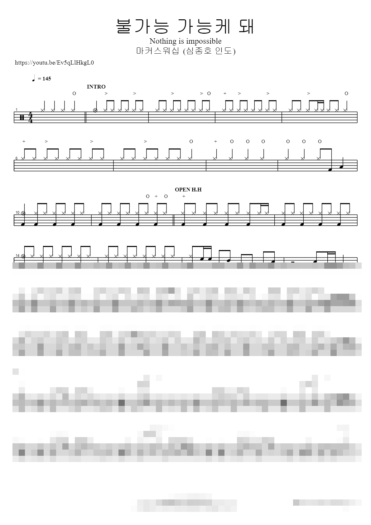 불가능 가능케 돼 (심종호 인도) Nothing is impossible Sheet Music Preview