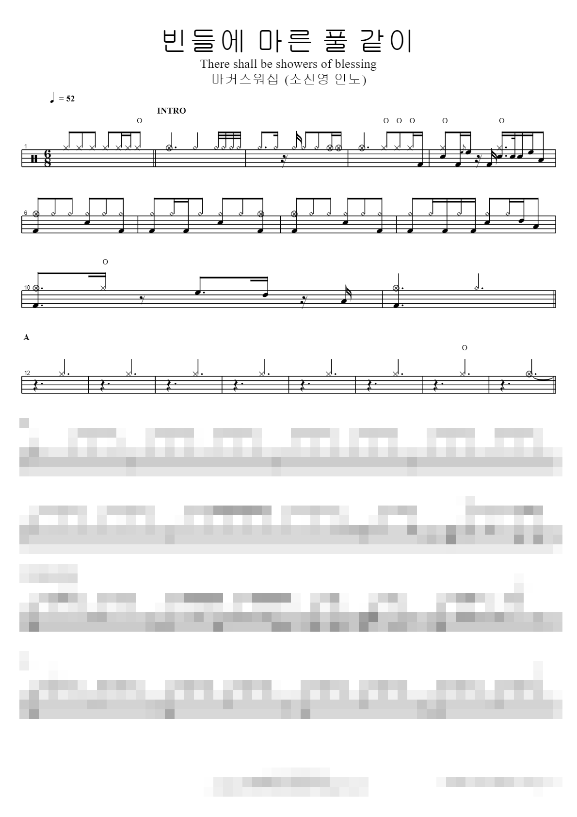빈들에 마른 풀 같이 (소진영 인도) There shall be showers of blessing Sheet Music Preview
