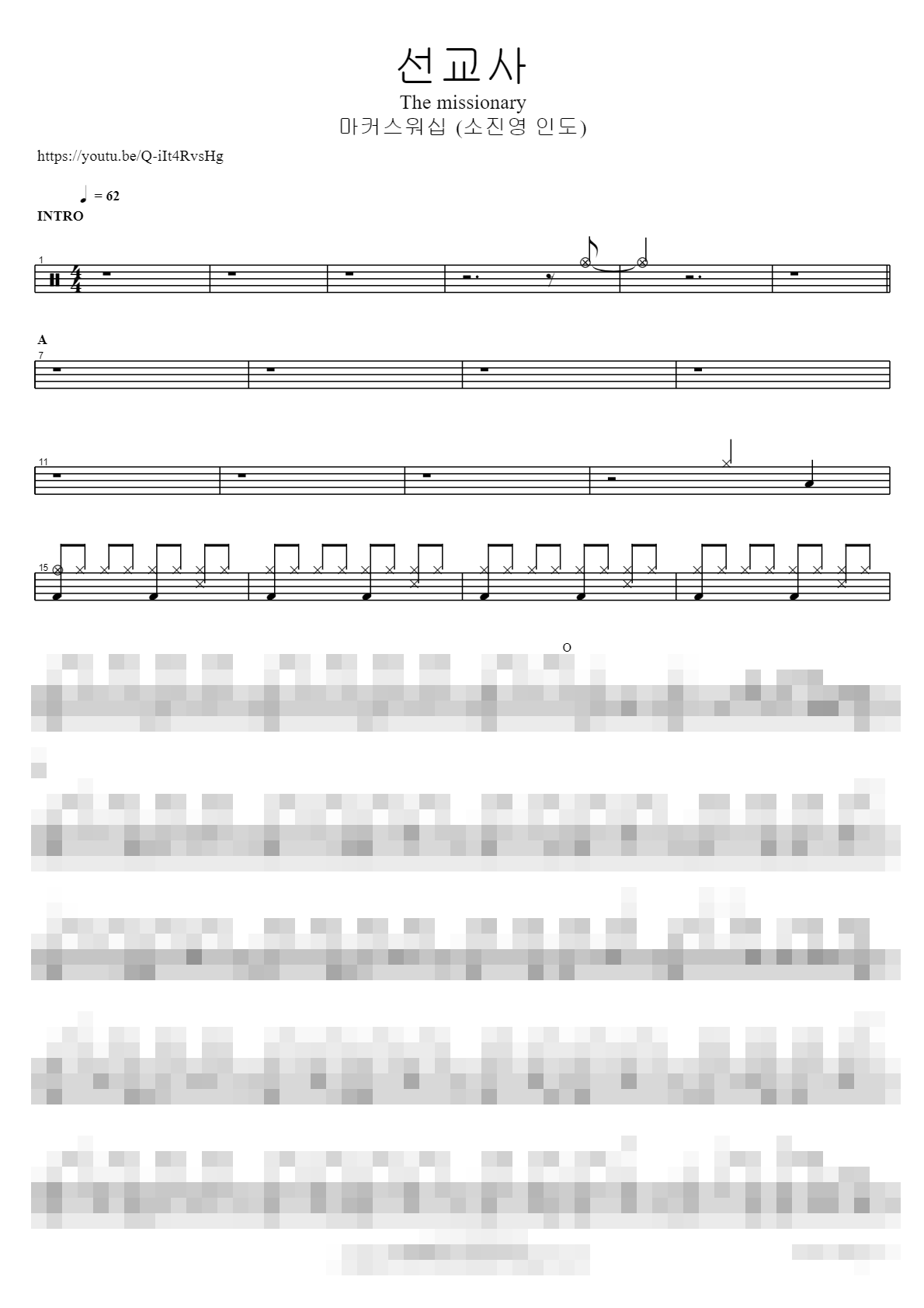 선교사 (소진영 인도) The missionary Sheet Music Preview