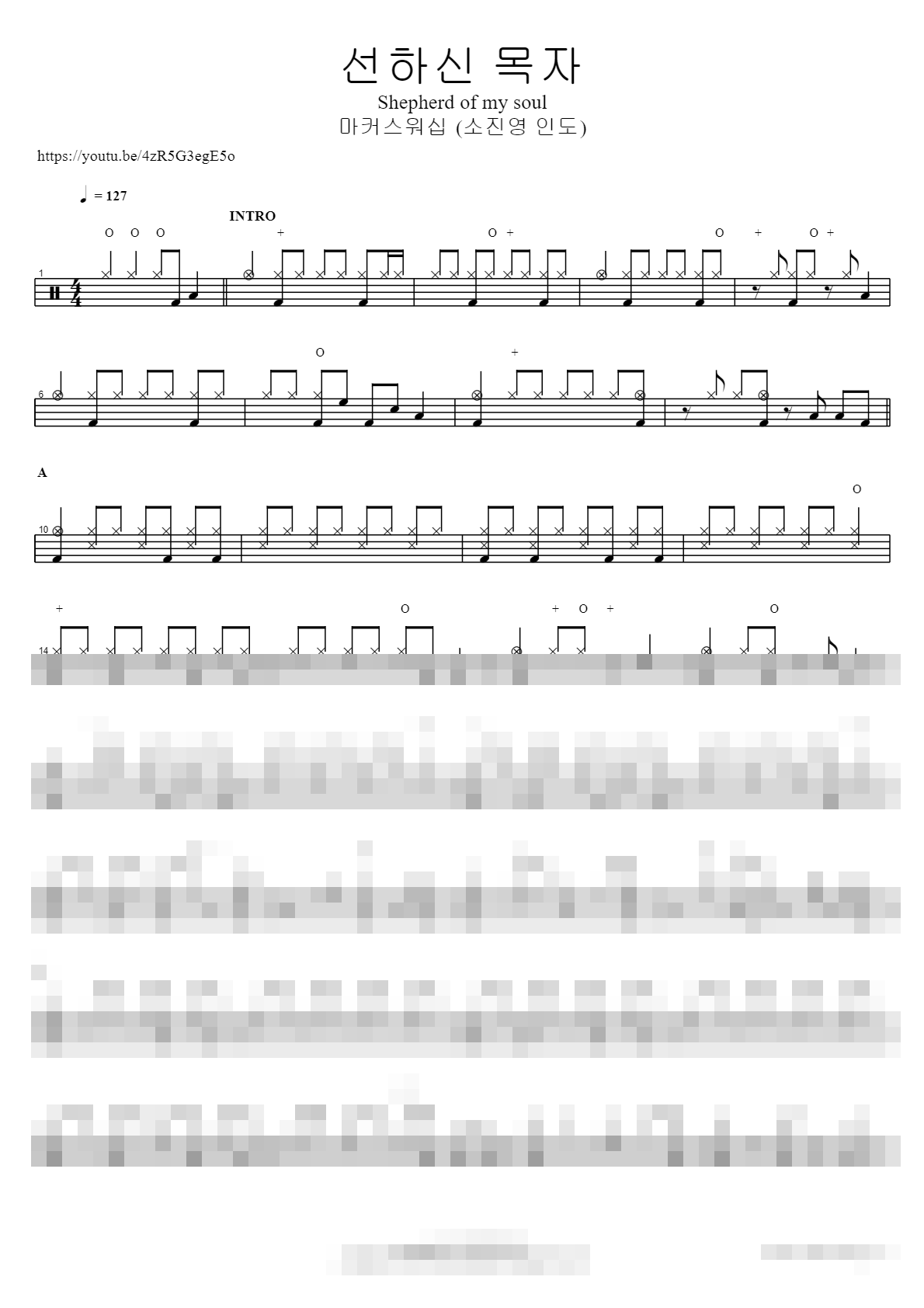 선하신 목자 (소진영 인도) Shepherd of my soul Sheet Music Preview