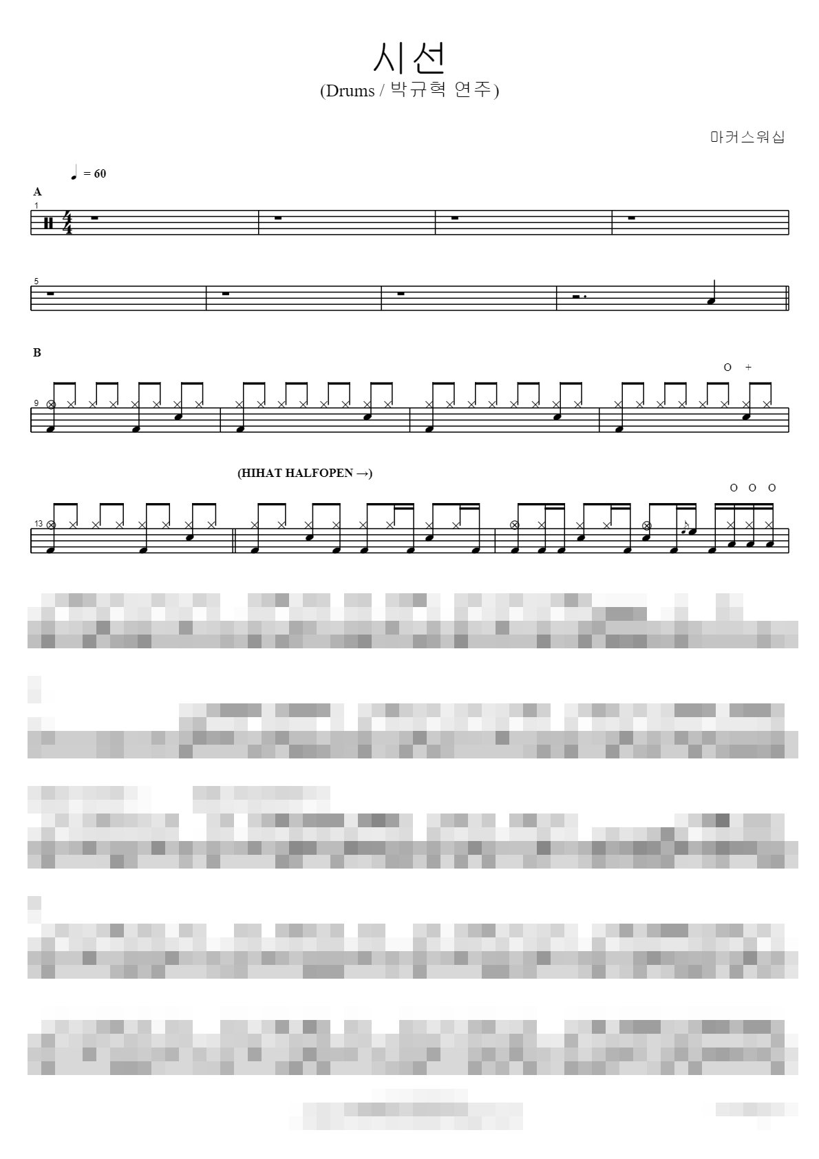 시선 (Drums 박규혁 연주) Sheet Music Preview
