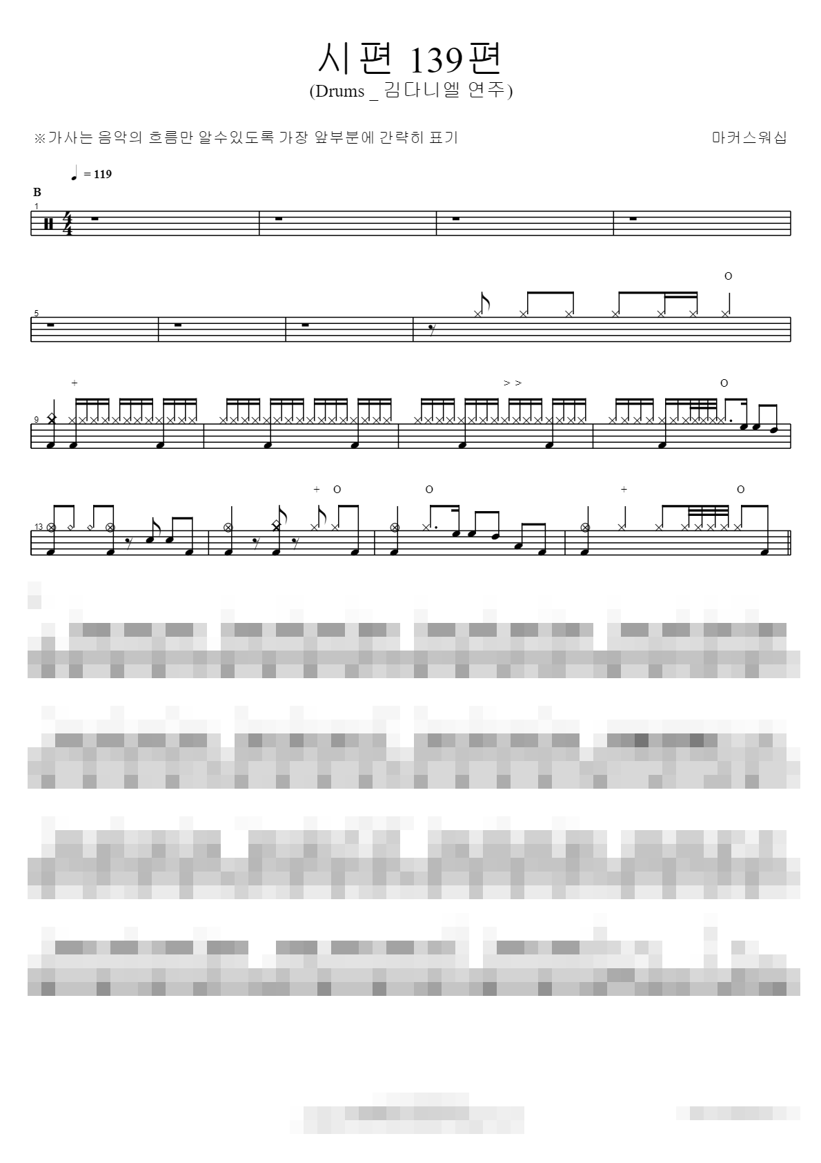 시편 139편 (Drums _ 김다니엘 연주) Sheet Music Preview