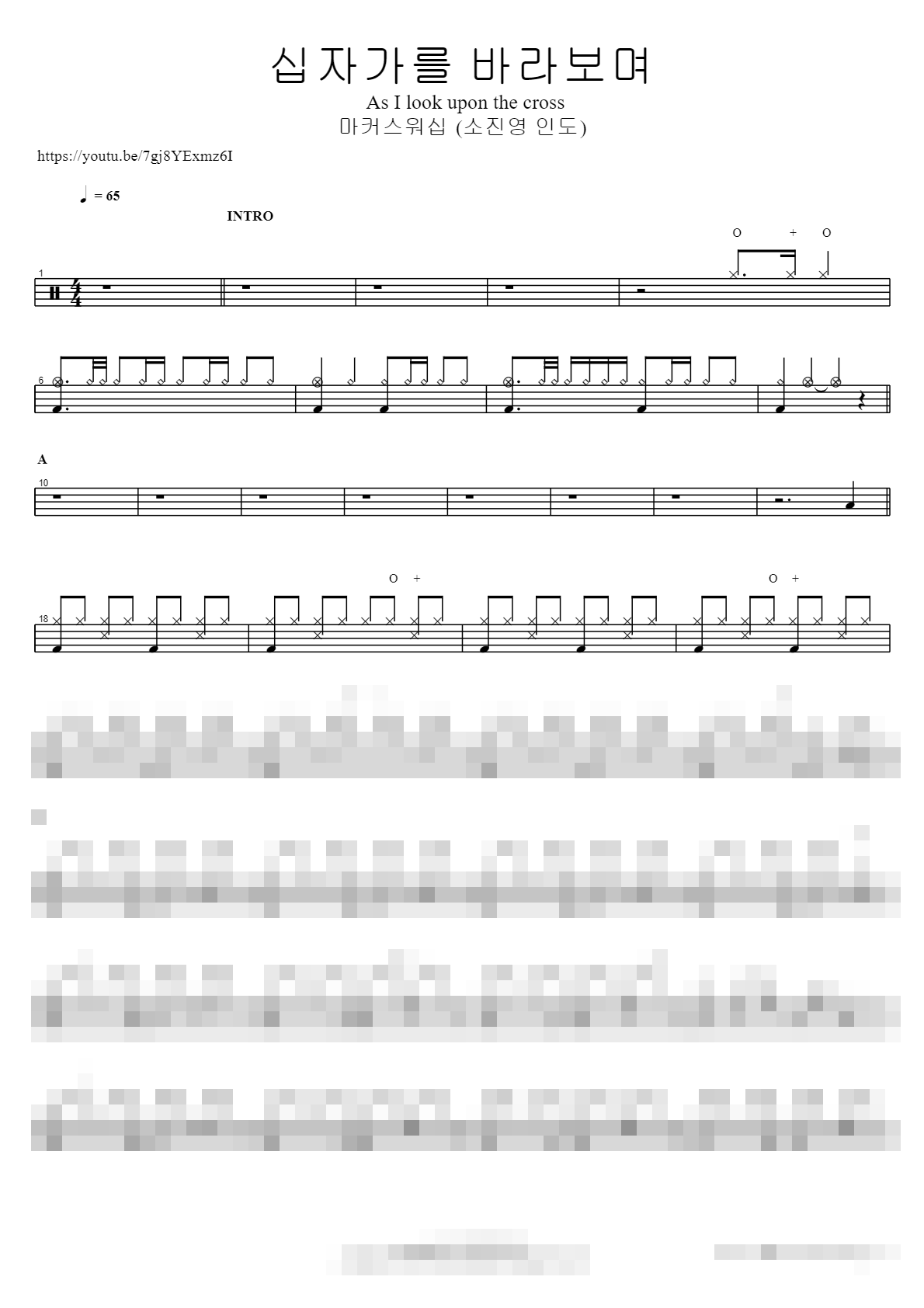십자가를 바라보며 (소진영 인도) As I look upon the cross Sheet Music Preview