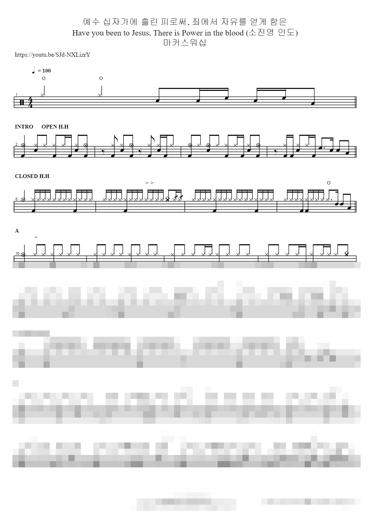 예수 십자가에 흘린 피로써, 죄에서 자유를 얻게 함은 Have you been to Jesus, There is Power in the blood (소진영 인도) Sheet Music Preview