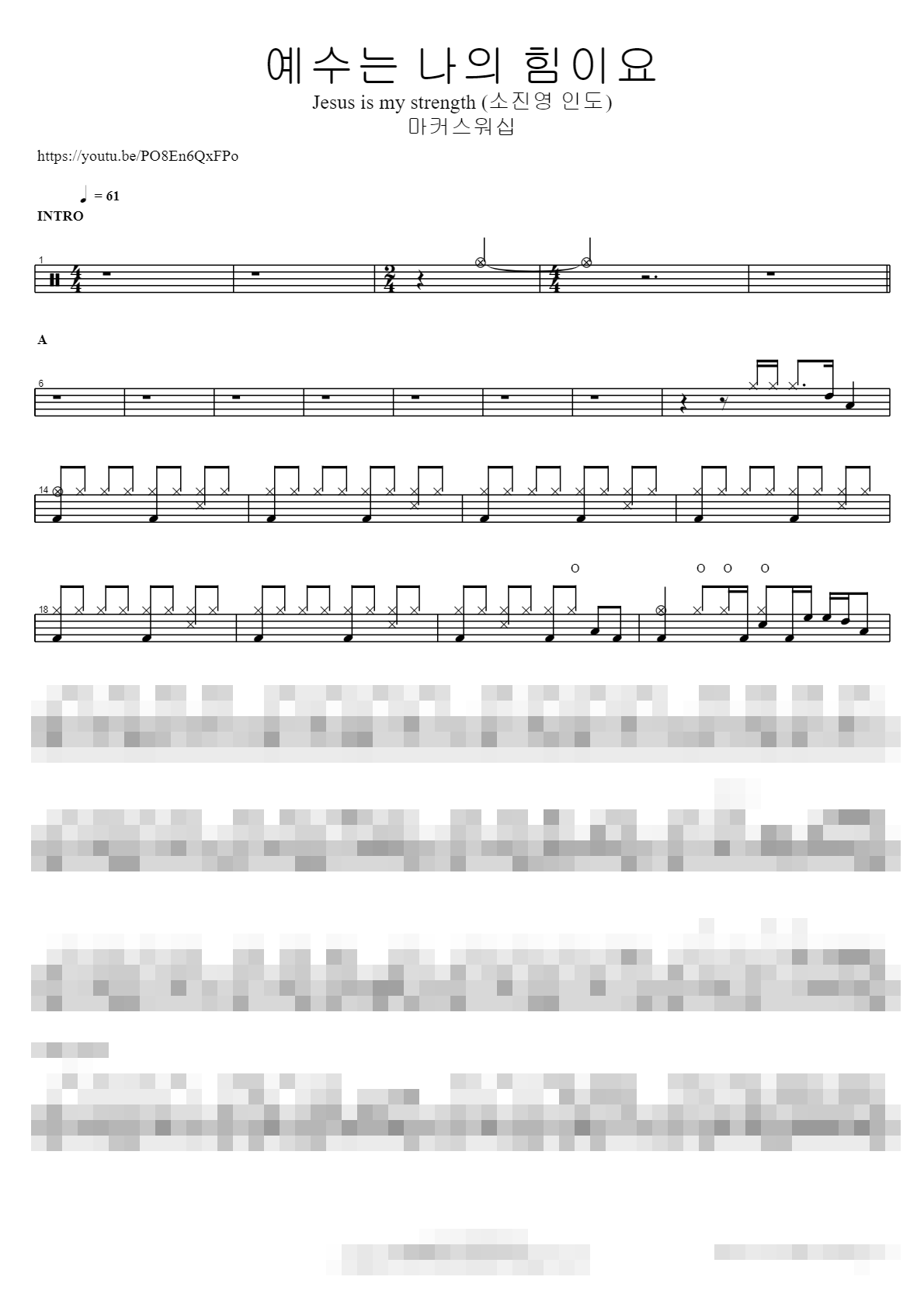 예수는 나의 힘이요 Jesus is my strength (소진영 인도) Sheet Music Preview