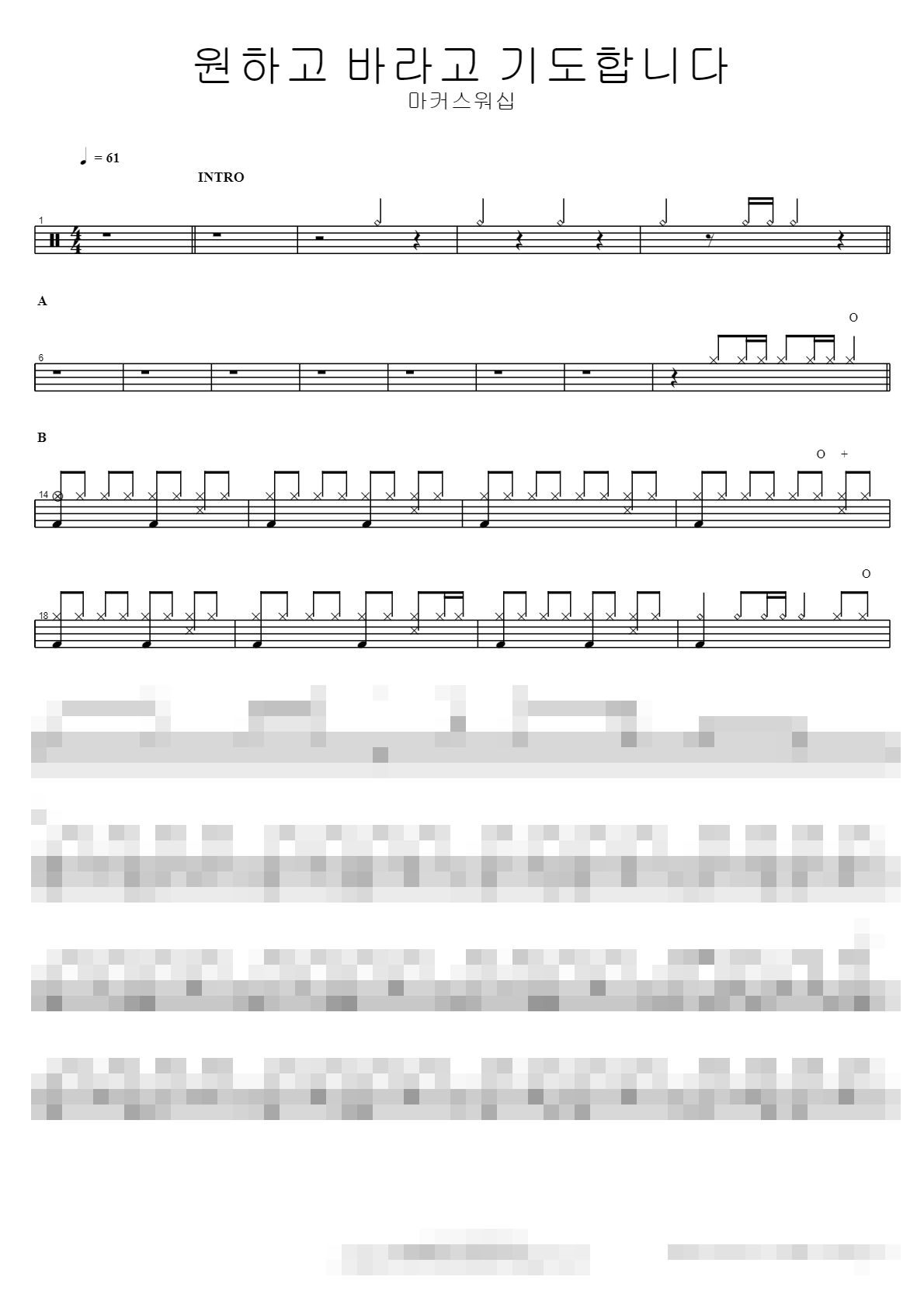 원하고 바라고 기도합니다 Sheet Music Preview