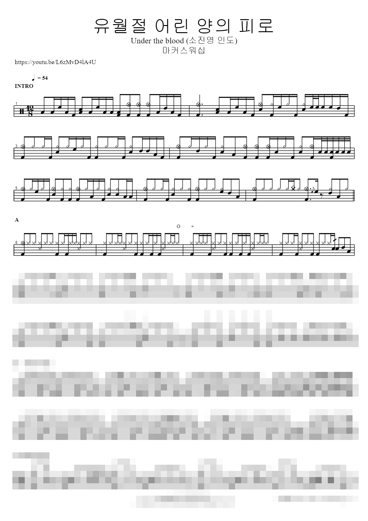 유월절 어린 양의 피로 Under the blood (소진영 인도) Sheet Music Preview