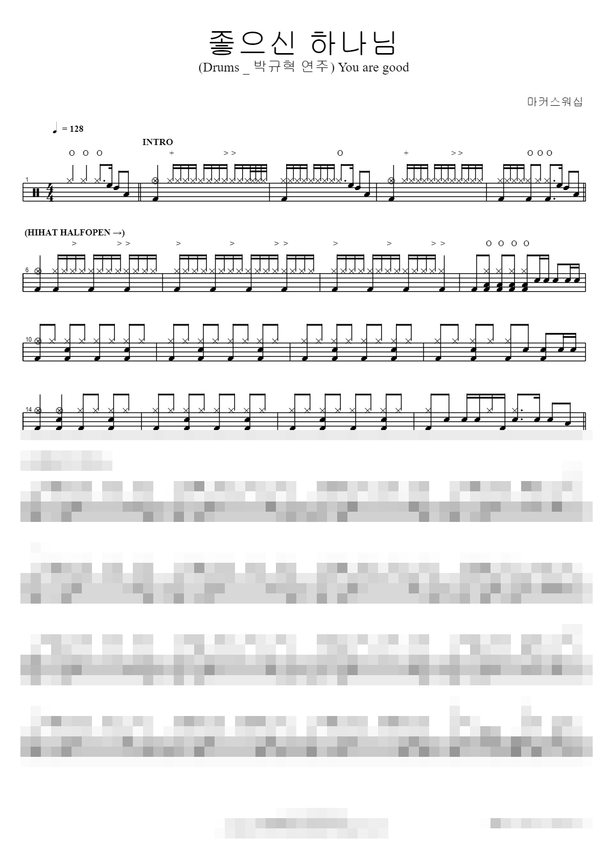좋으신 하나님 (Drums _ 박규혁 연주) You are good Sheet Music Preview