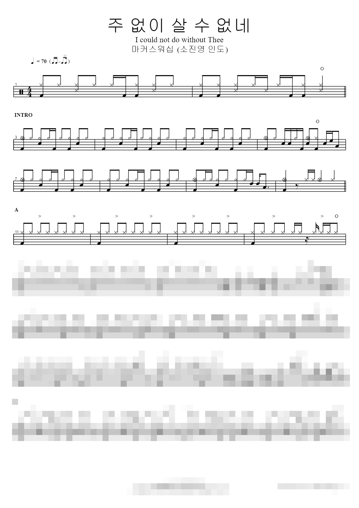 주 없이 살 수 없네 (소진영 인도) I could not do without Thee Sheet Music Preview