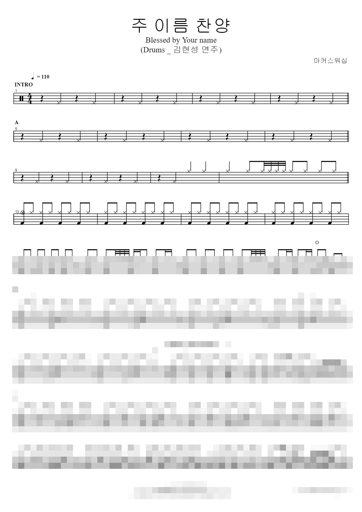 주 이름 찬양 (Drums _ 김현성 연주) Blessed by Your name Sheet Music Preview