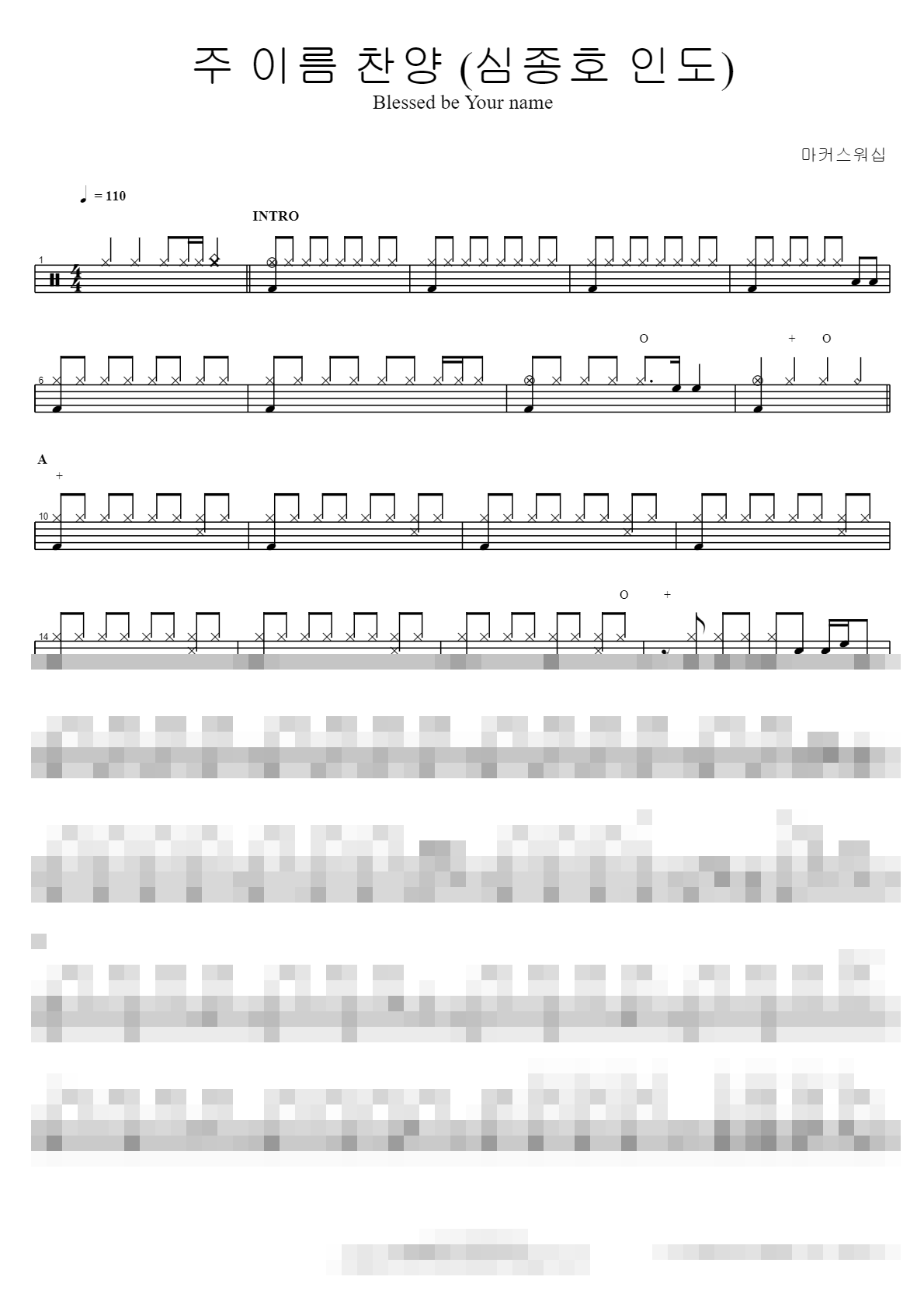 주 이름 찬양 (심종호 인도) Blessed be Your name Sheet Music Preview