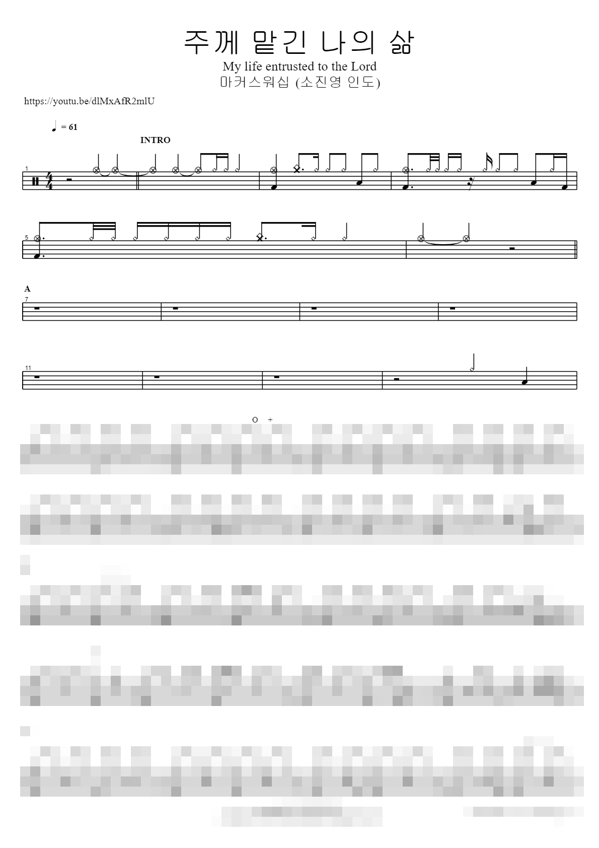 주께 맡긴 나의 삶 (소진영 인도) My life entrusted to the Lord Sheet Music Preview