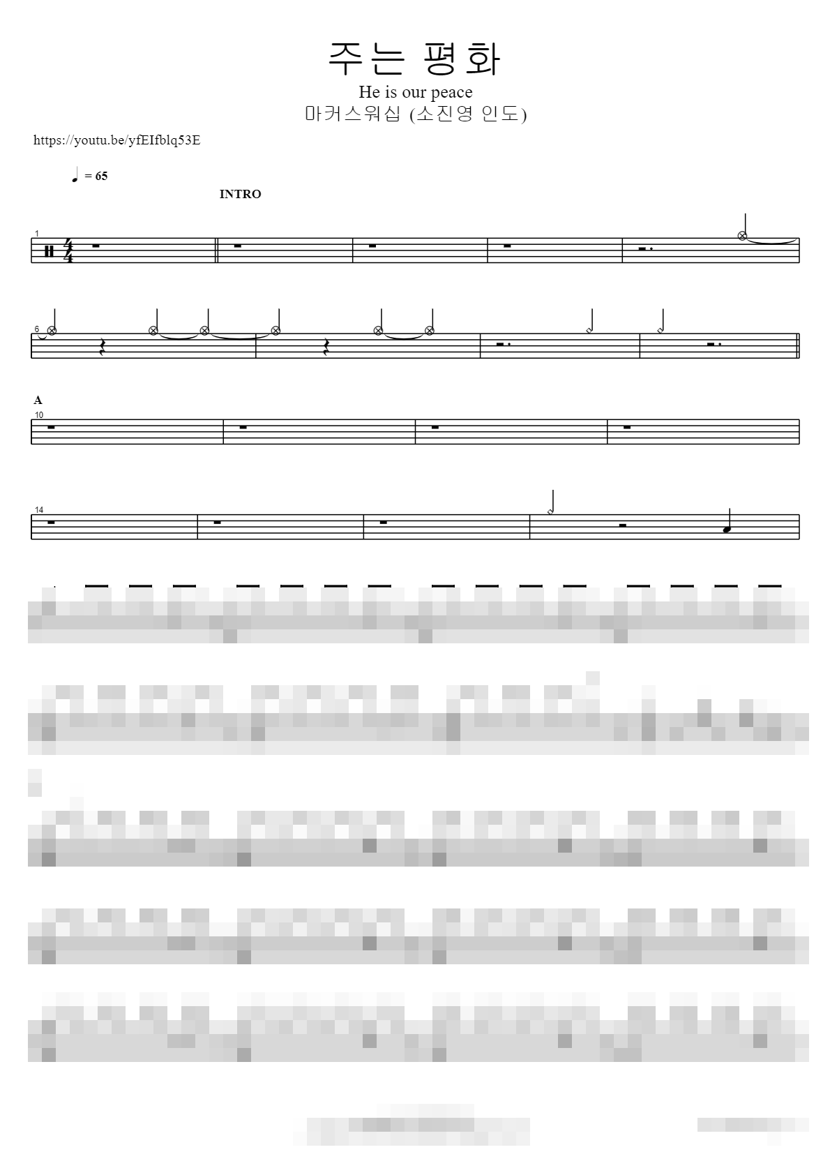 주는 평화 (소진영 인도) He is our peace Sheet Music Preview