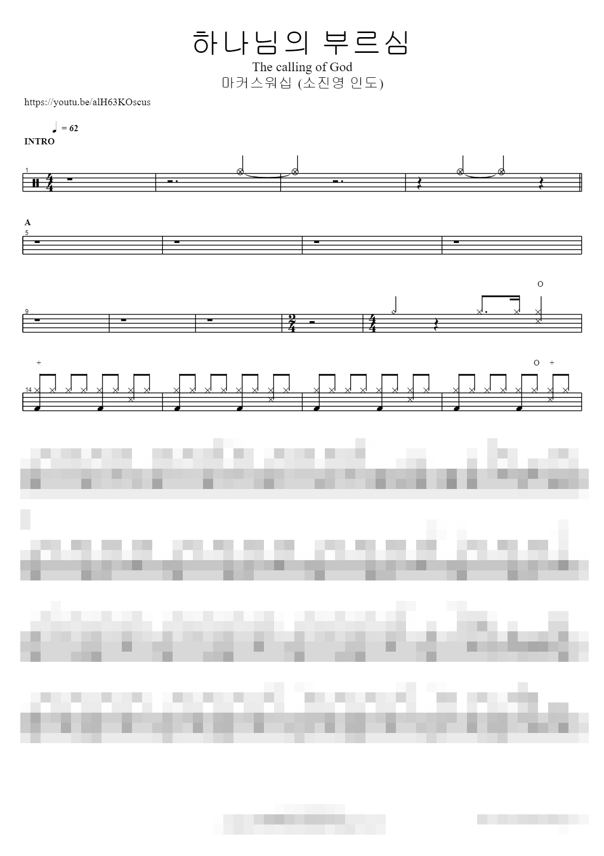 하나님의 부르심 (소진영 인도) The calling of God Sheet Music Preview