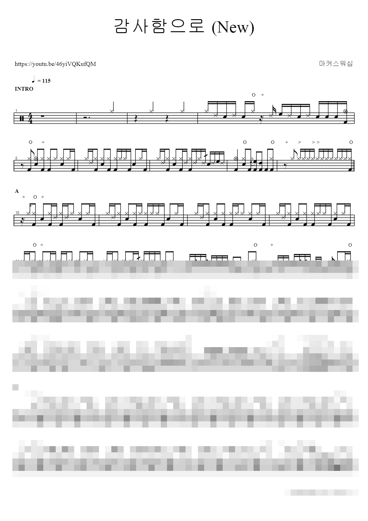 감사함으로 (New) Sheet Music Preview