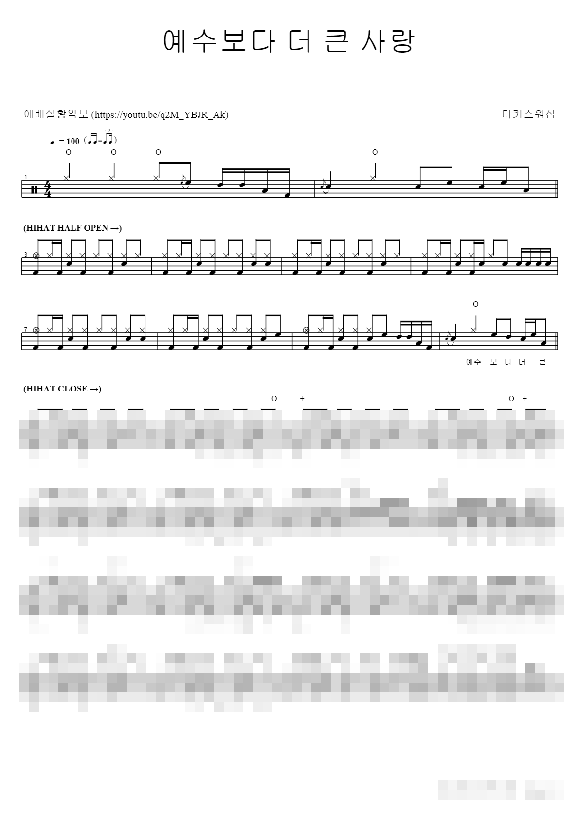 예수보다 더 큰 사랑 Sheet Music Preview