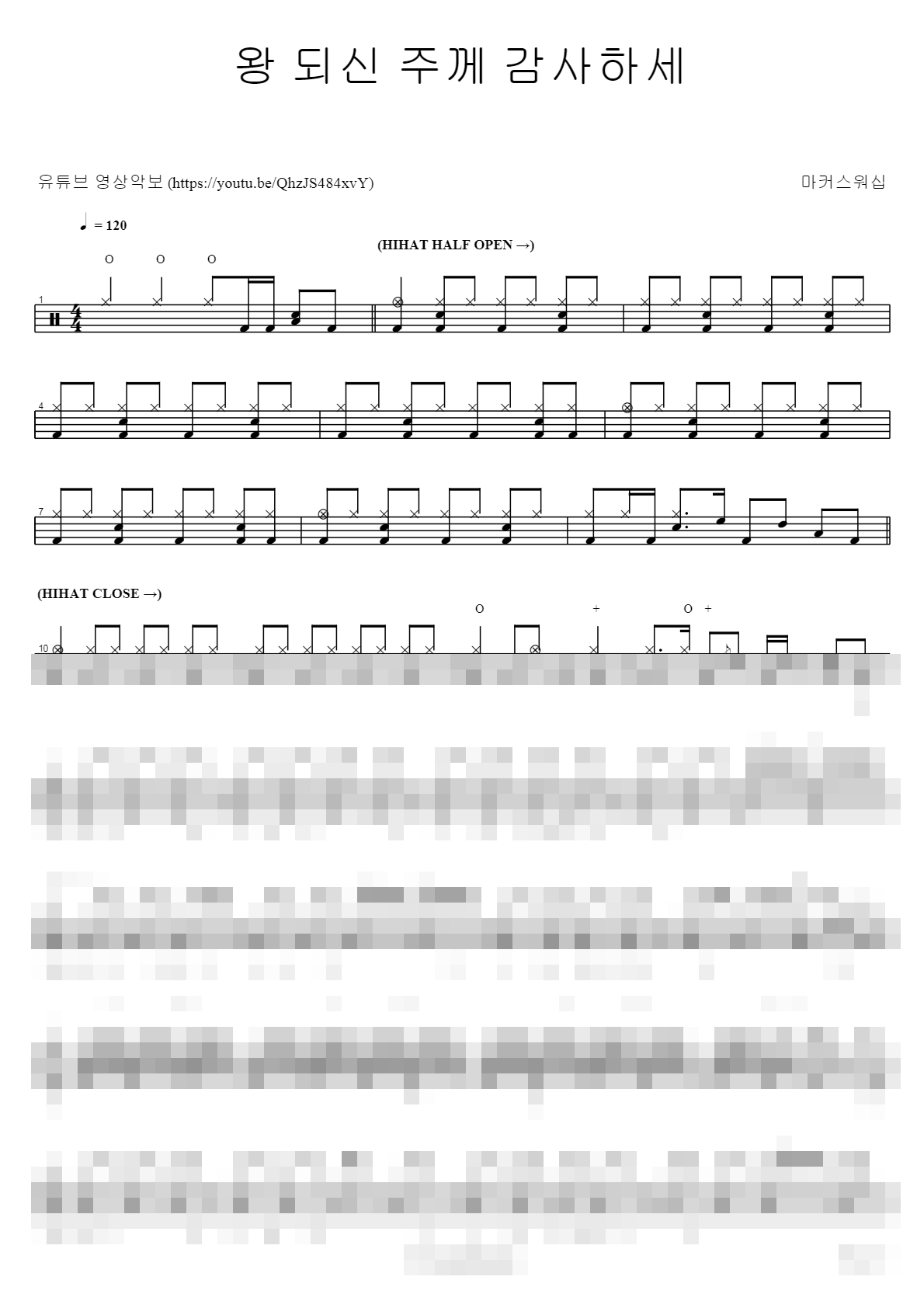 왕 되신 주께 감사하세 Sheet Music Preview