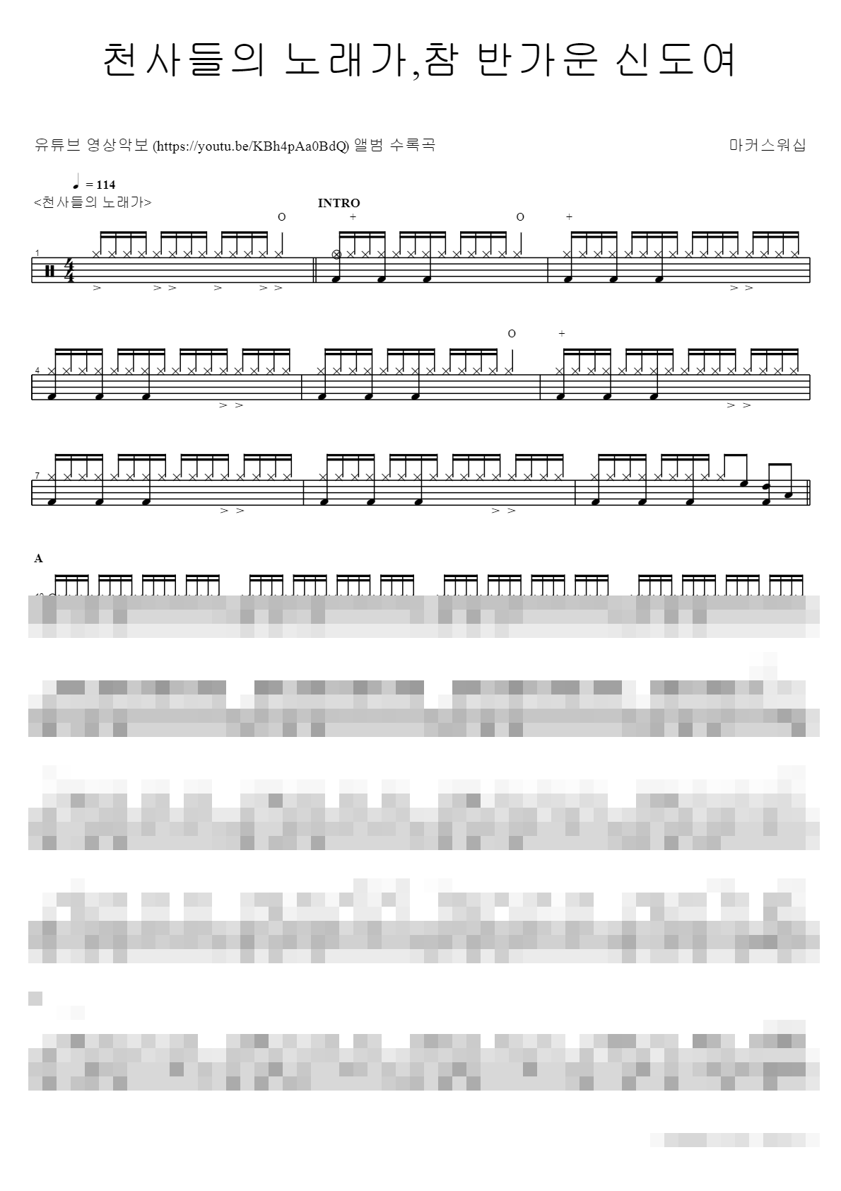 천사들의 노래가 Sheet Music Preview